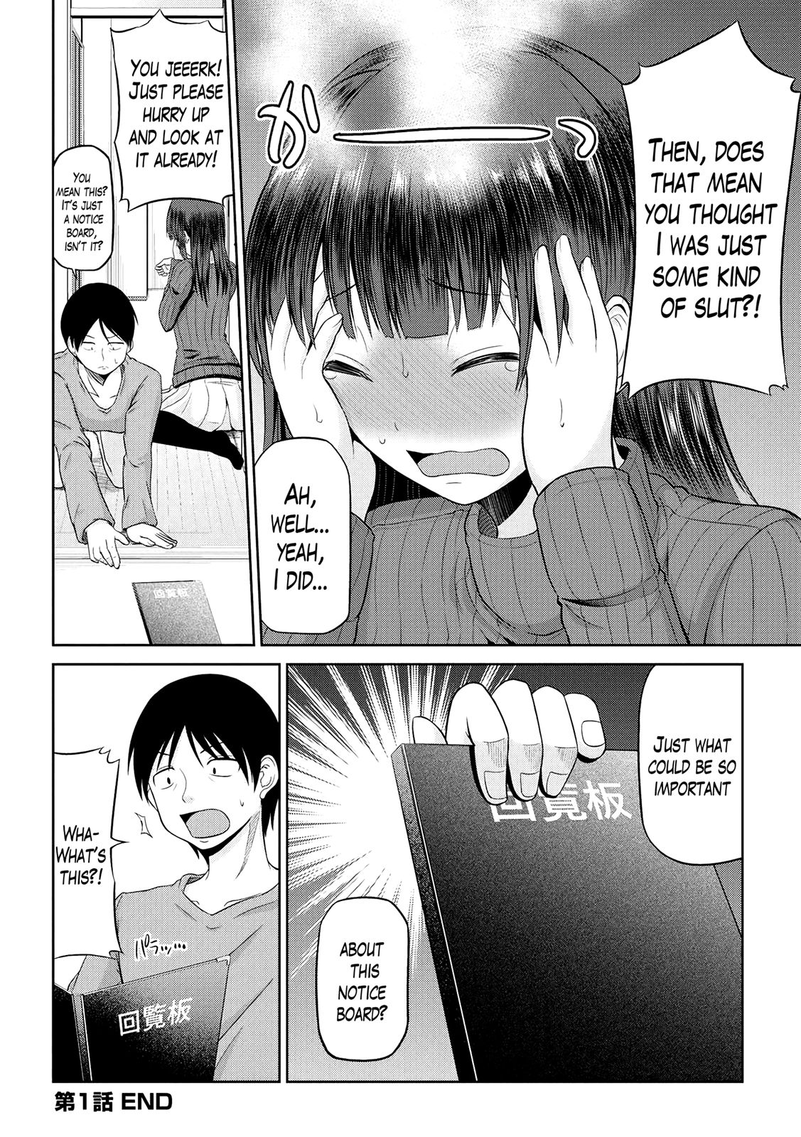 [矢野トシノリ] 私にマワして♥裏回覧板 第1話 [英訳] [DL版]