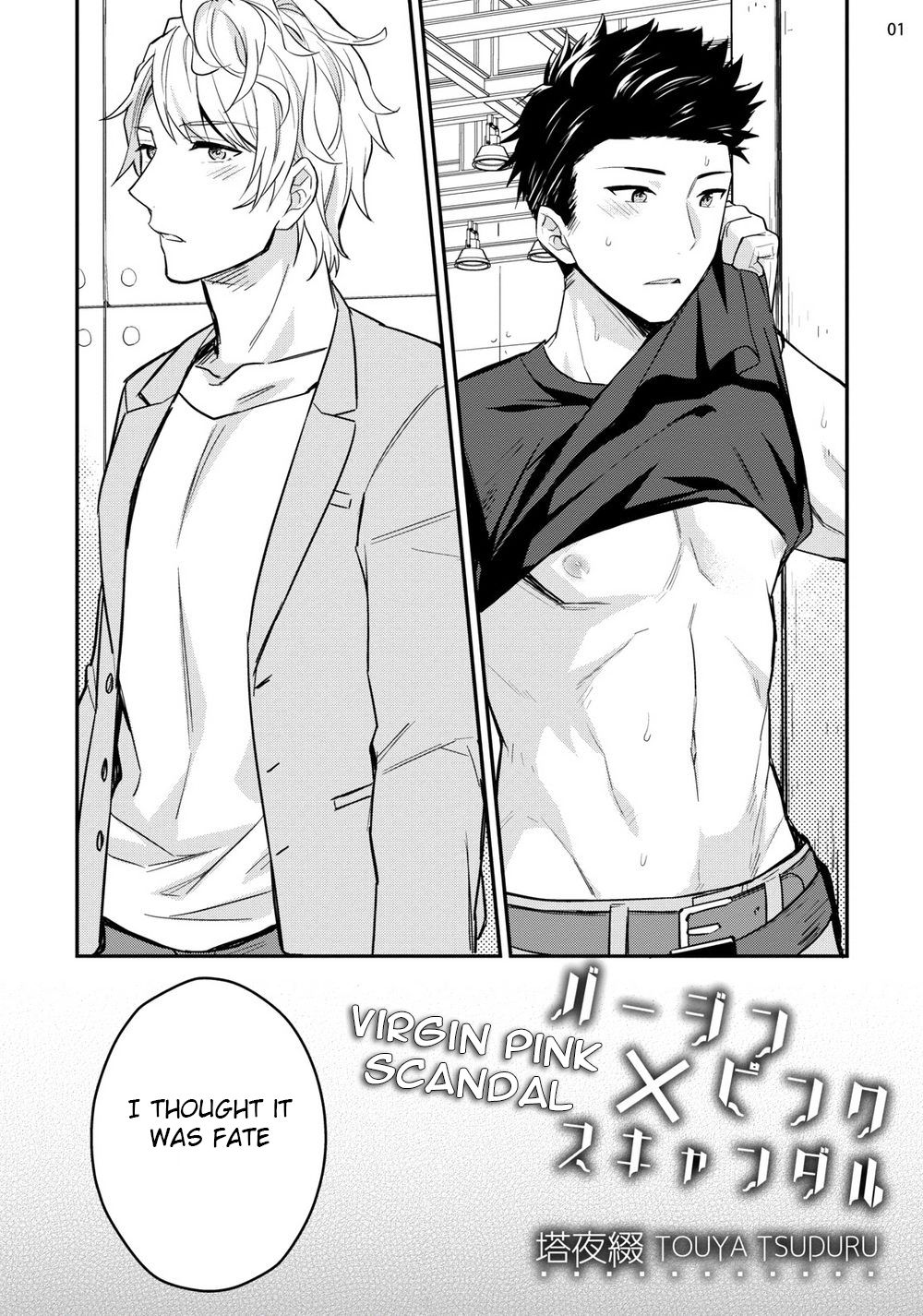 [塔夜綴] バージンピンク×スキャンダル [英訳] [DL版]