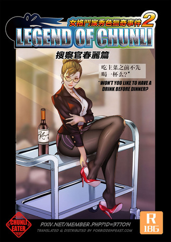 【チュンリーター】春里伝説Vol.2【英語】