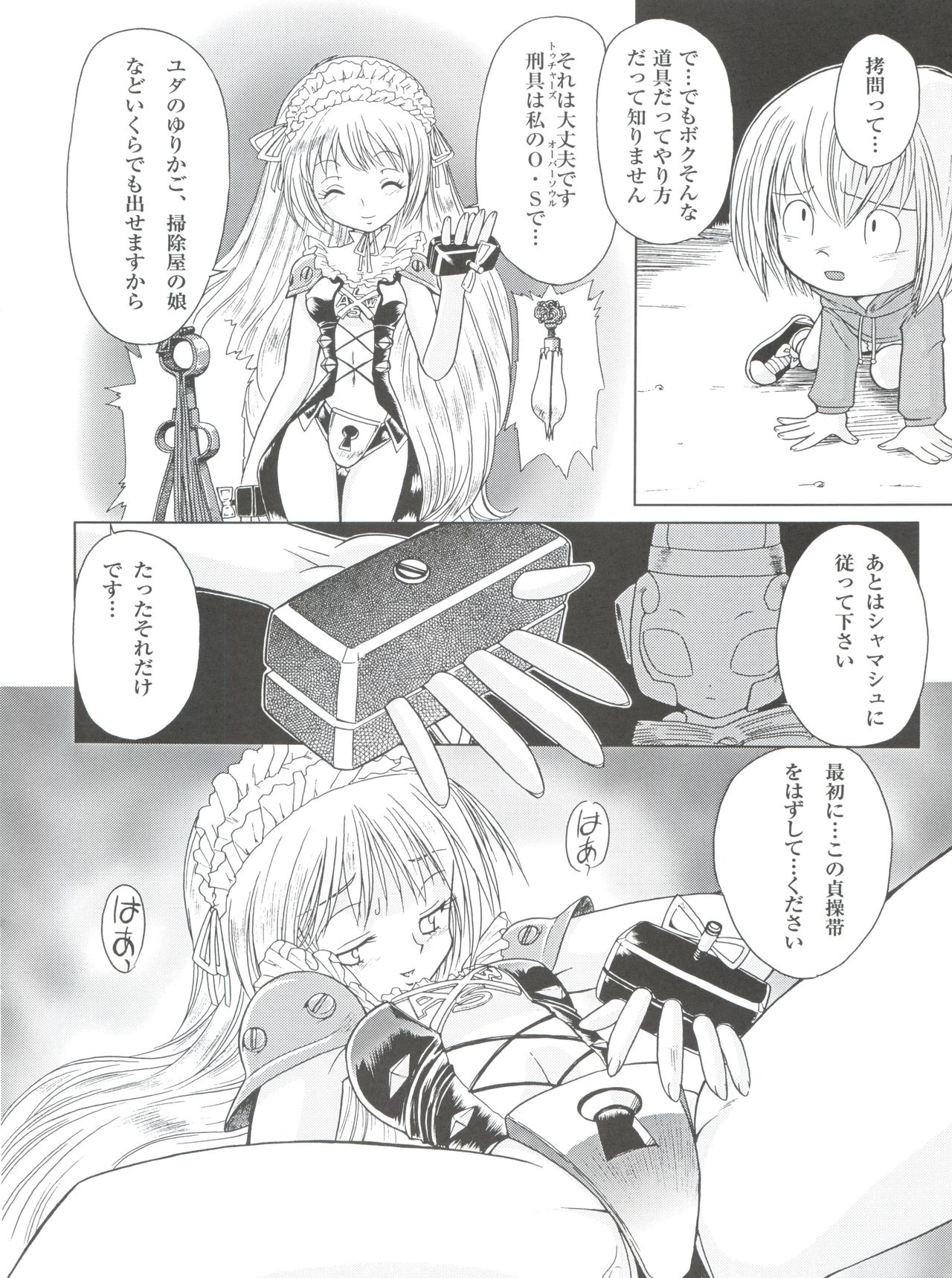 (C62) [Münchner illustrierte (北かづき、まぁくII)] MünchenGraph vol.11 嘯 (シャーマンキング)