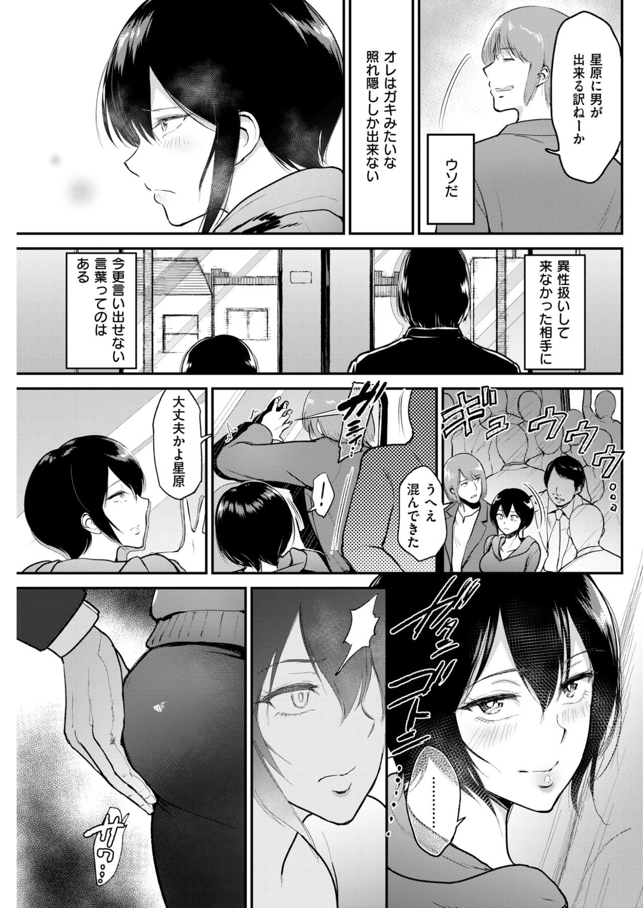 COMIC 失楽天 2017年6月号 [DL版]