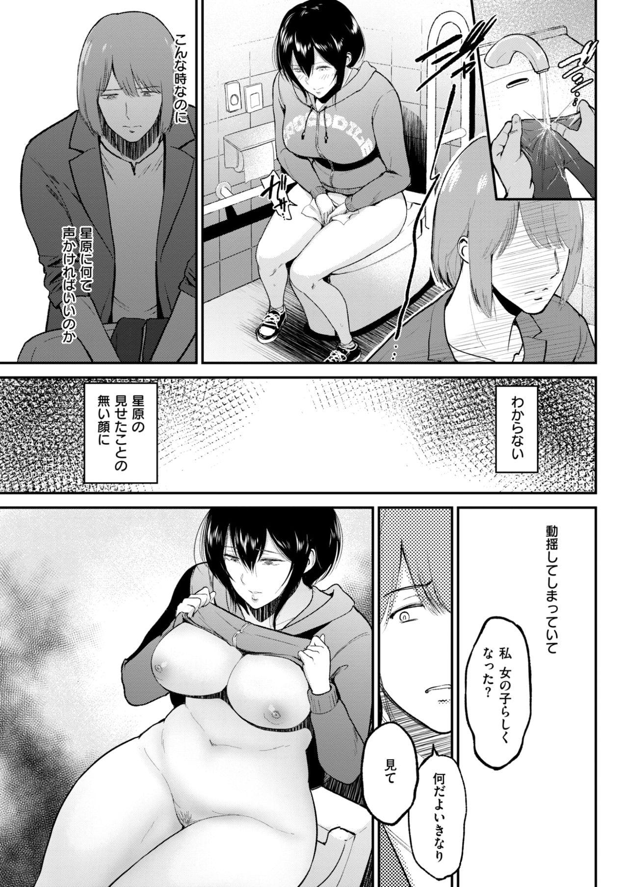 COMIC 失楽天 2017年6月号 [DL版]