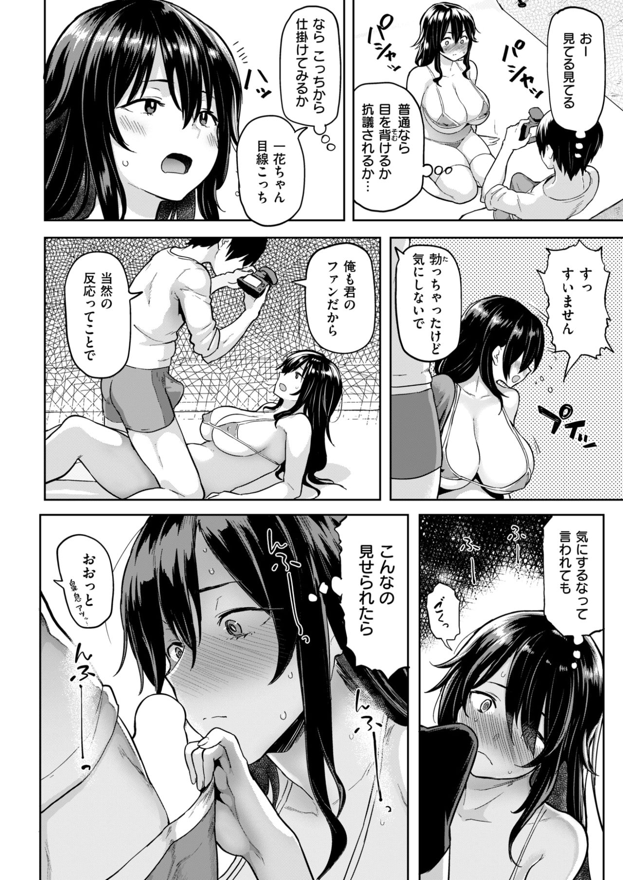 COMIC 失楽天 2017年6月号 [DL版]