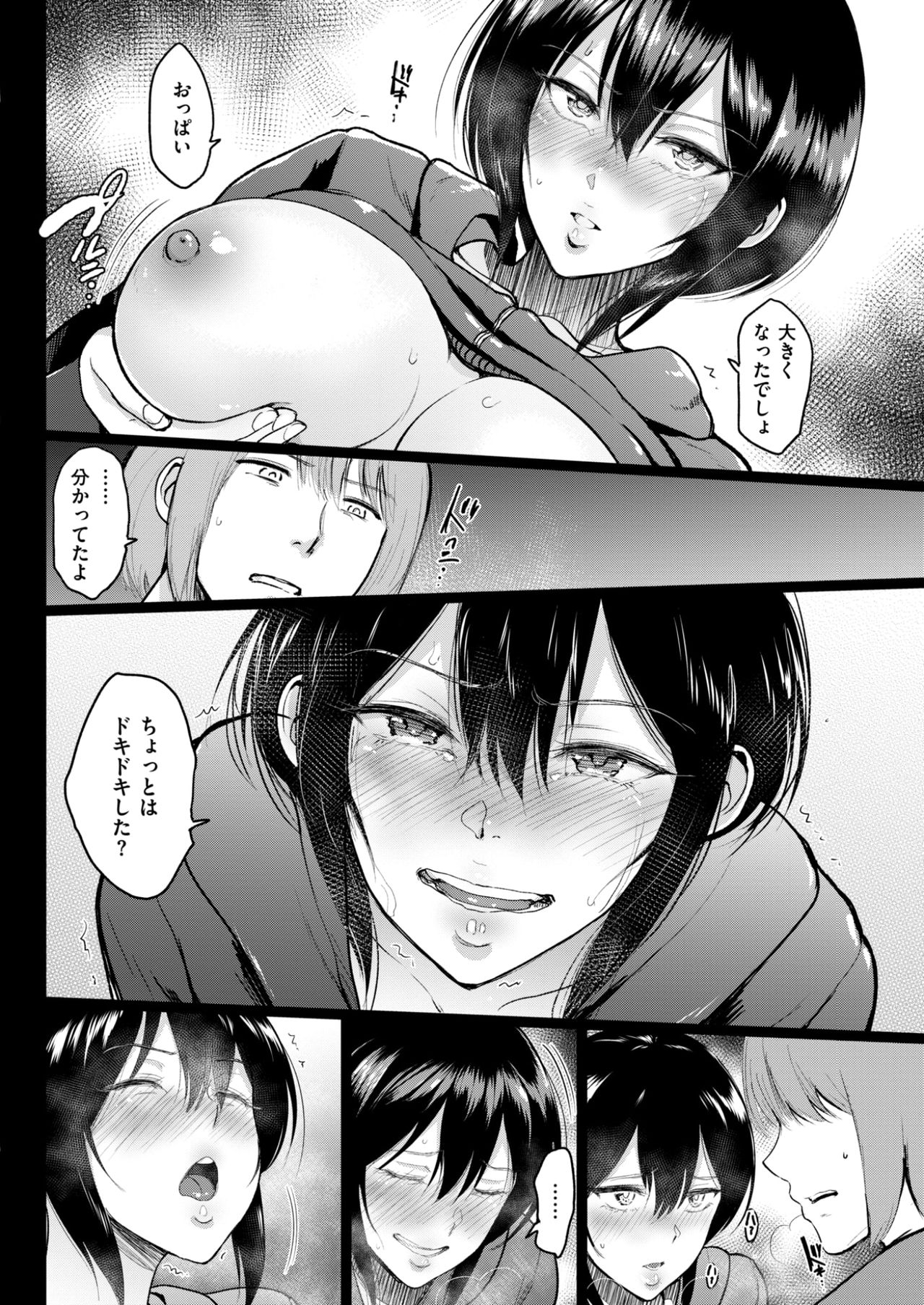 COMIC 失楽天 2017年6月号 [DL版]