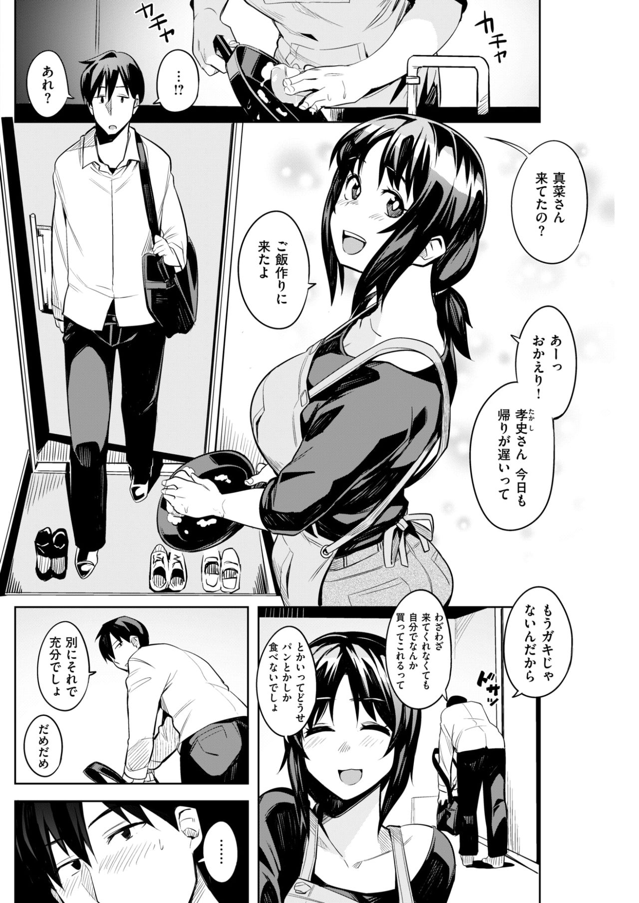 COMIC 失楽天 2017年6月号 [DL版]