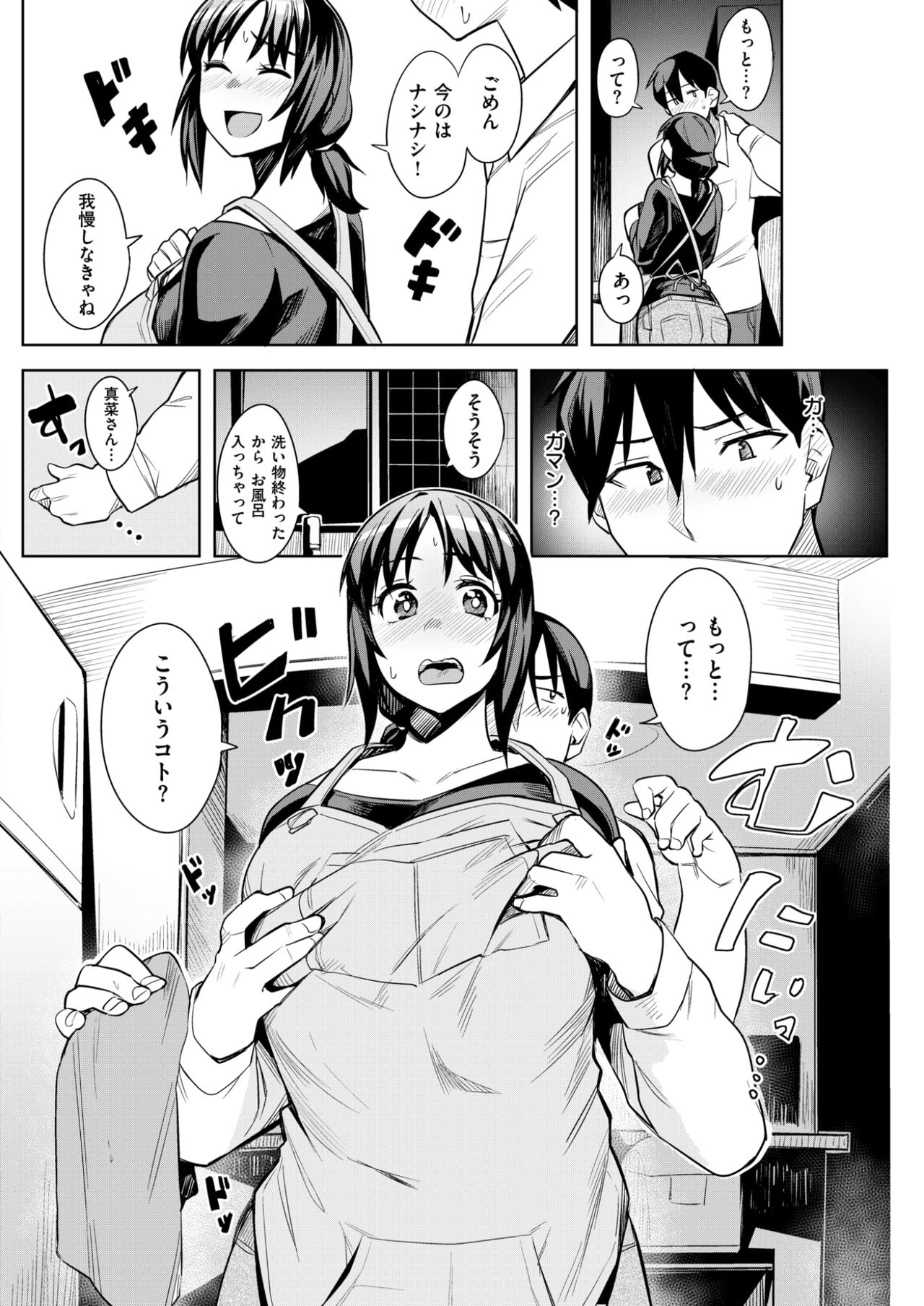 COMIC 失楽天 2017年6月号 [DL版]