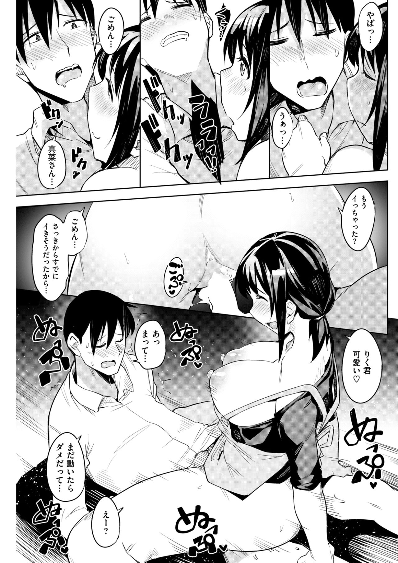 COMIC 失楽天 2017年6月号 [DL版]