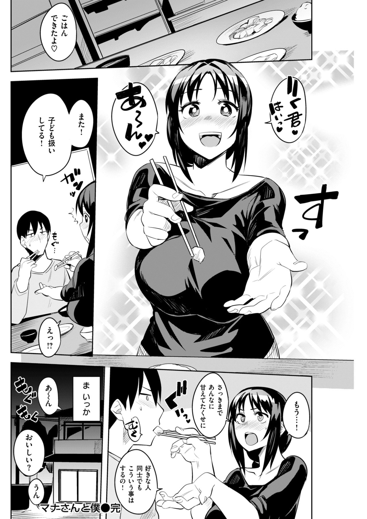 COMIC 失楽天 2017年6月号 [DL版]