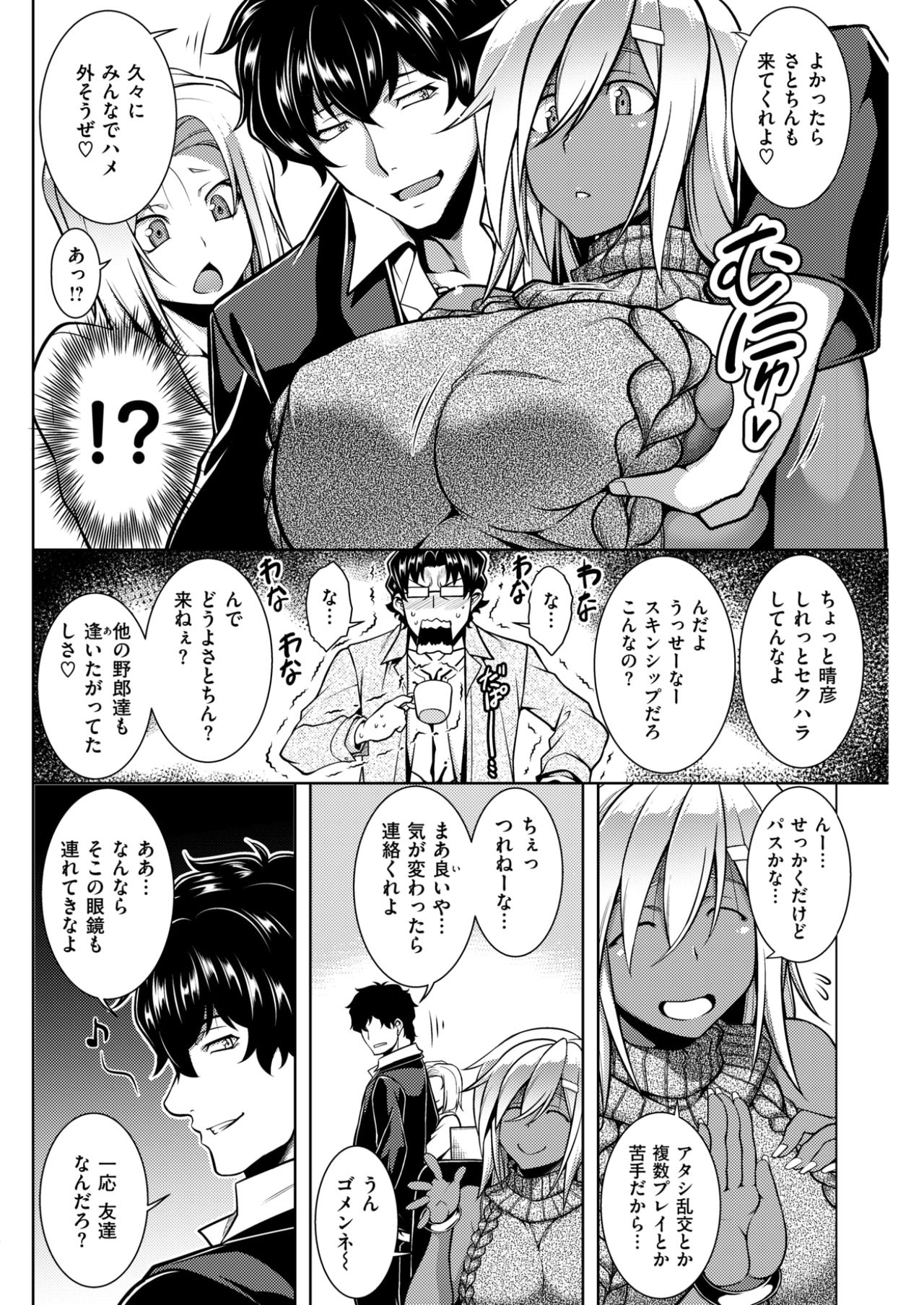 COMIC 失楽天 2017年6月号 [DL版]