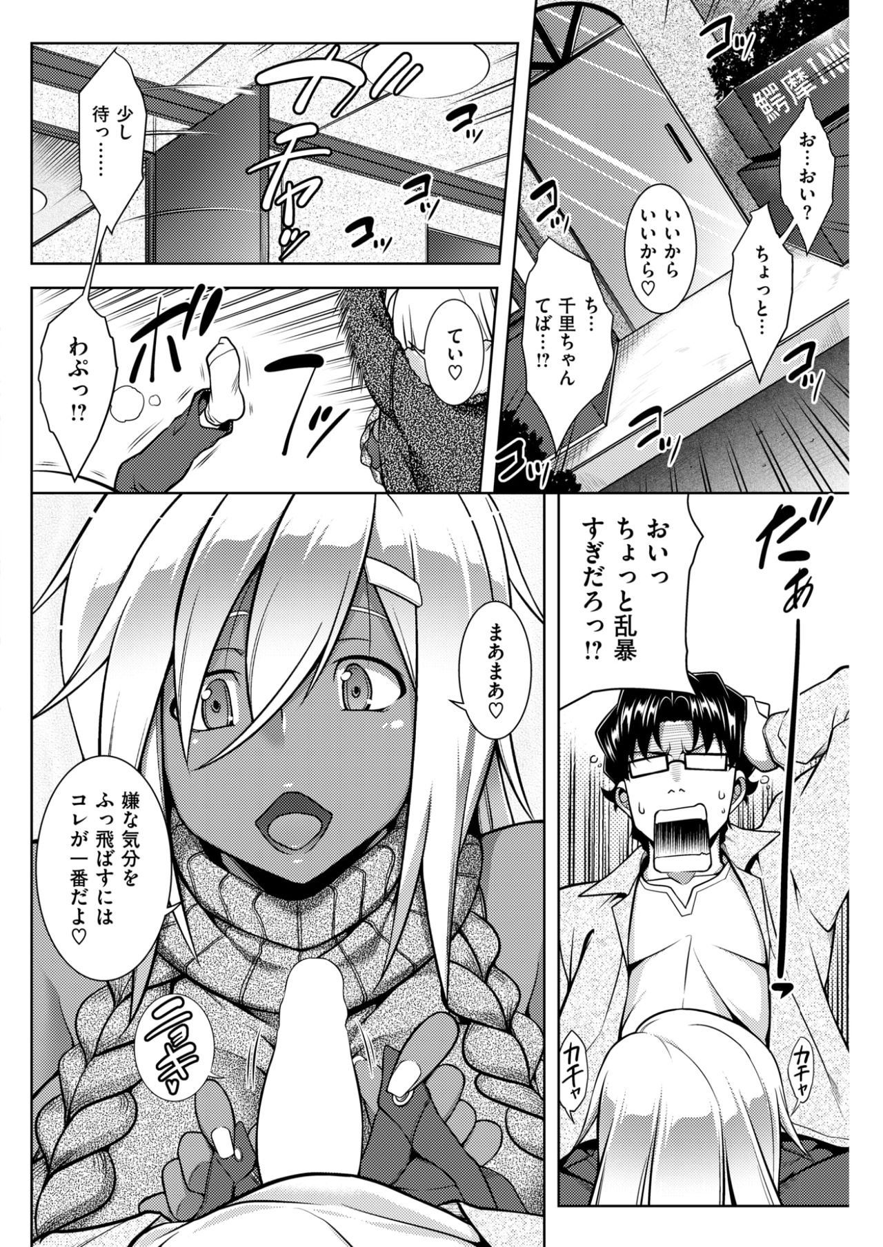 COMIC 失楽天 2017年6月号 [DL版]