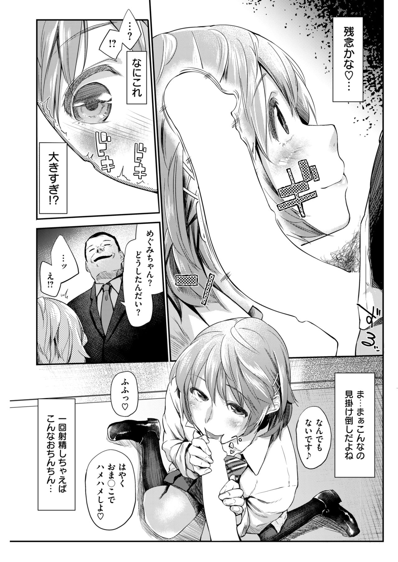 COMIC 失楽天 2017年6月号 [DL版]