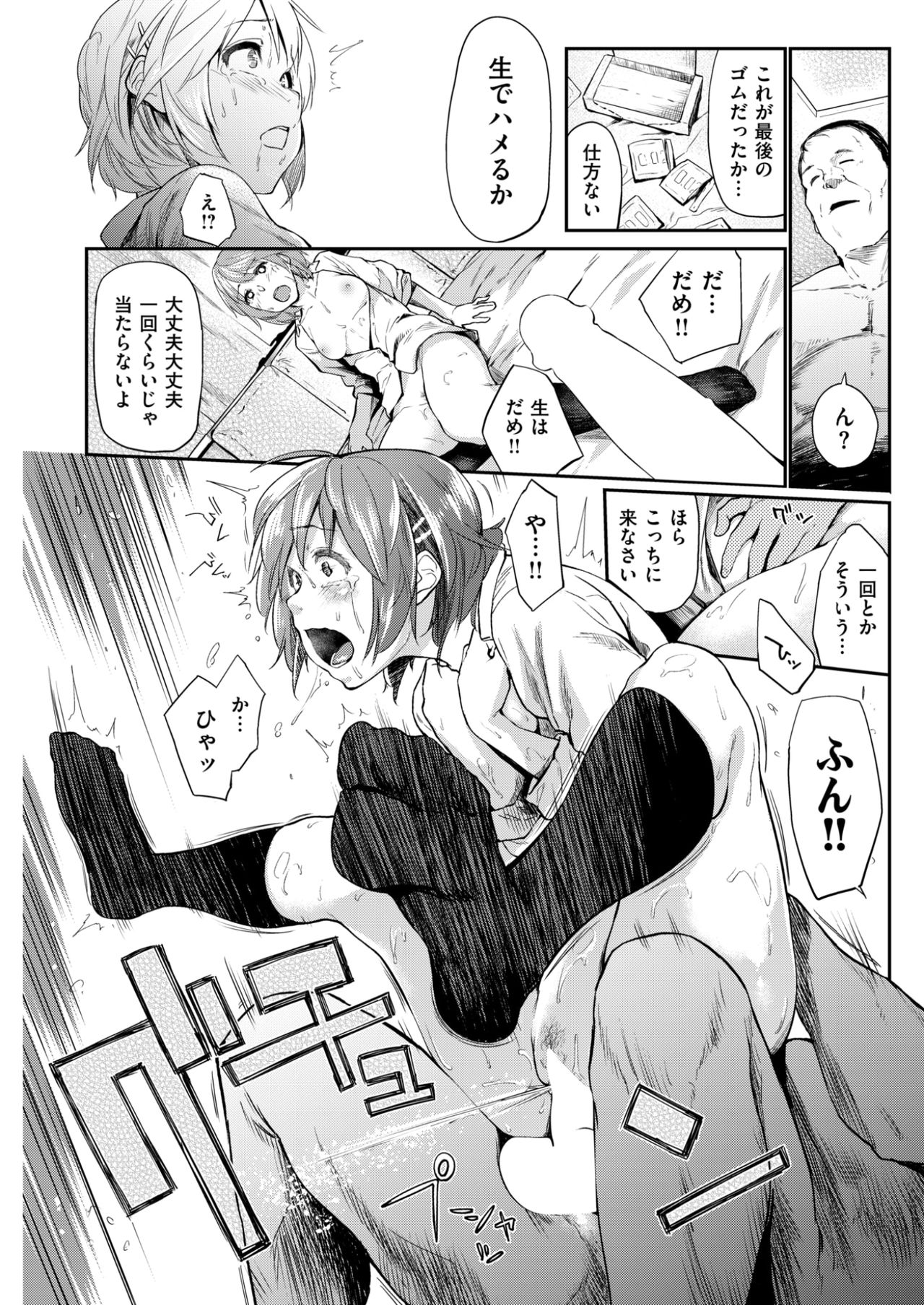 COMIC 失楽天 2017年6月号 [DL版]