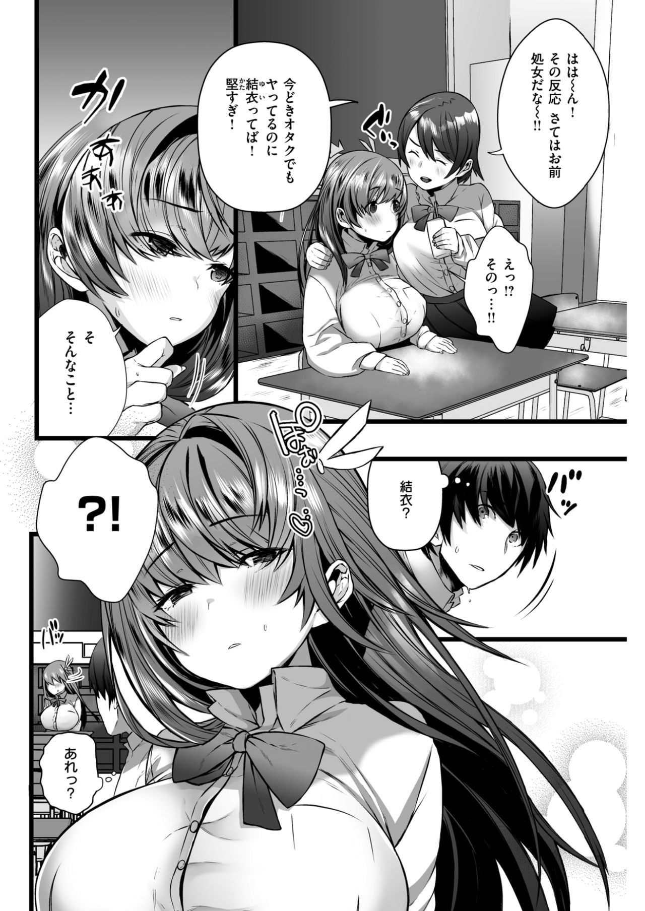 COMIC 失楽天 2017年6月号 [DL版]