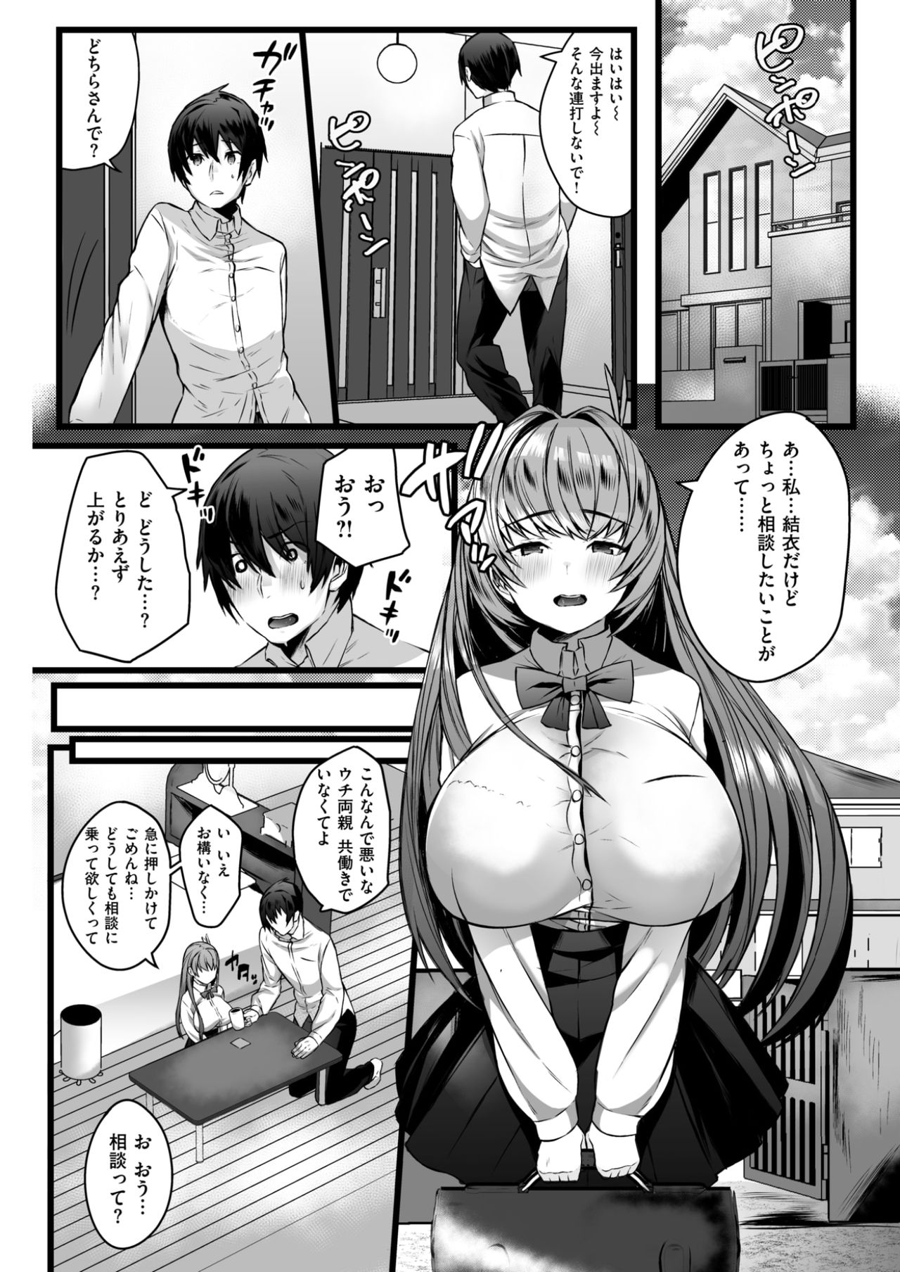 COMIC 失楽天 2017年6月号 [DL版]