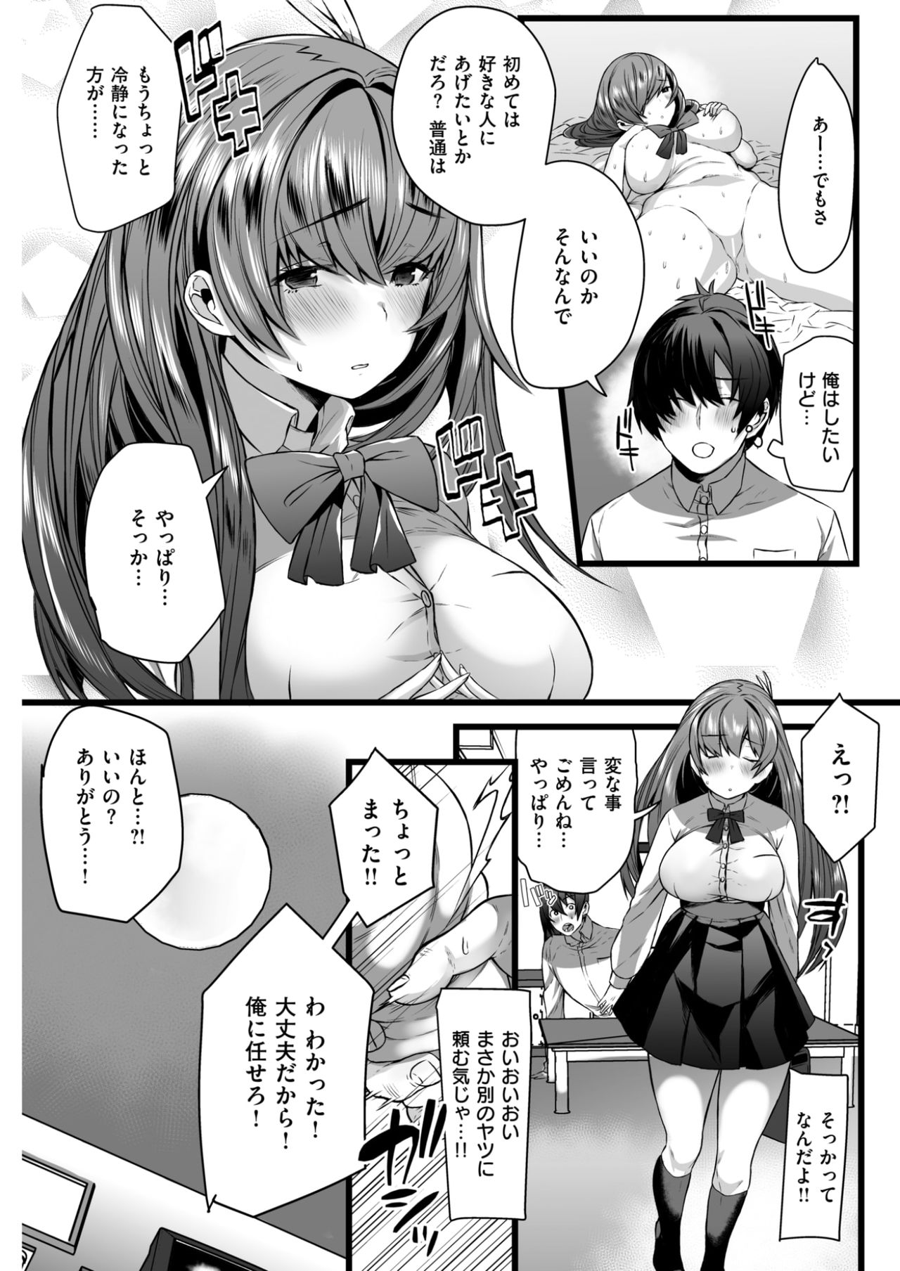 COMIC 失楽天 2017年6月号 [DL版]