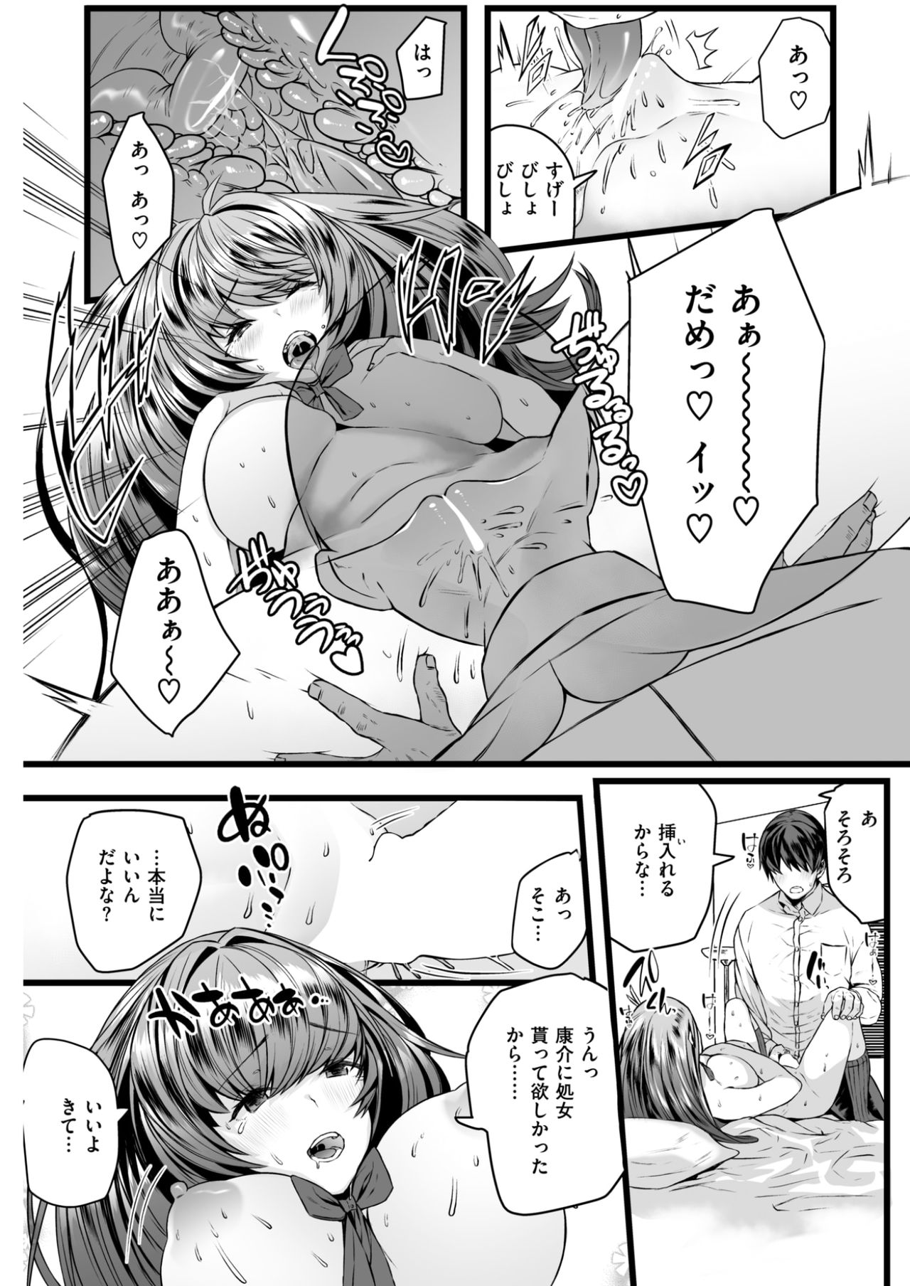 COMIC 失楽天 2017年6月号 [DL版]