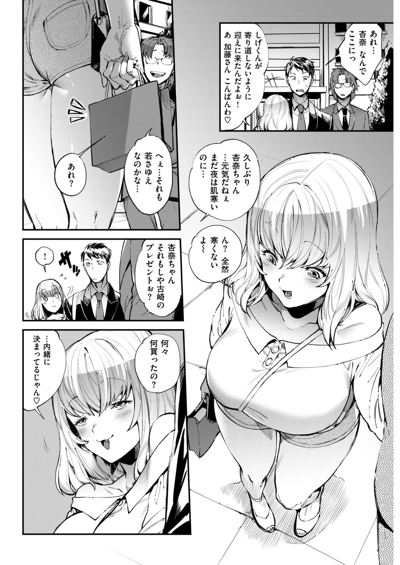 COMIC 失楽天 2017年6月号 [DL版]