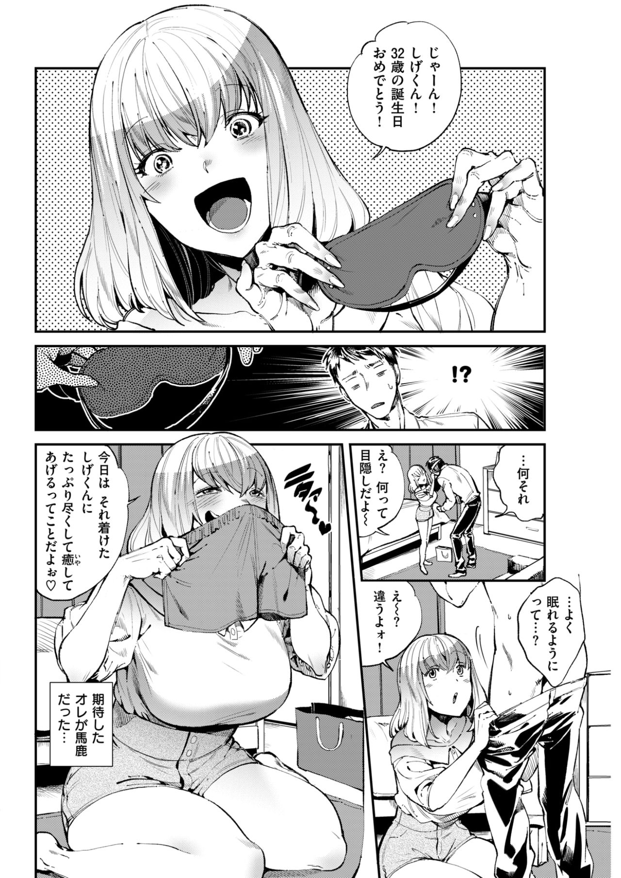 COMIC 失楽天 2017年6月号 [DL版]