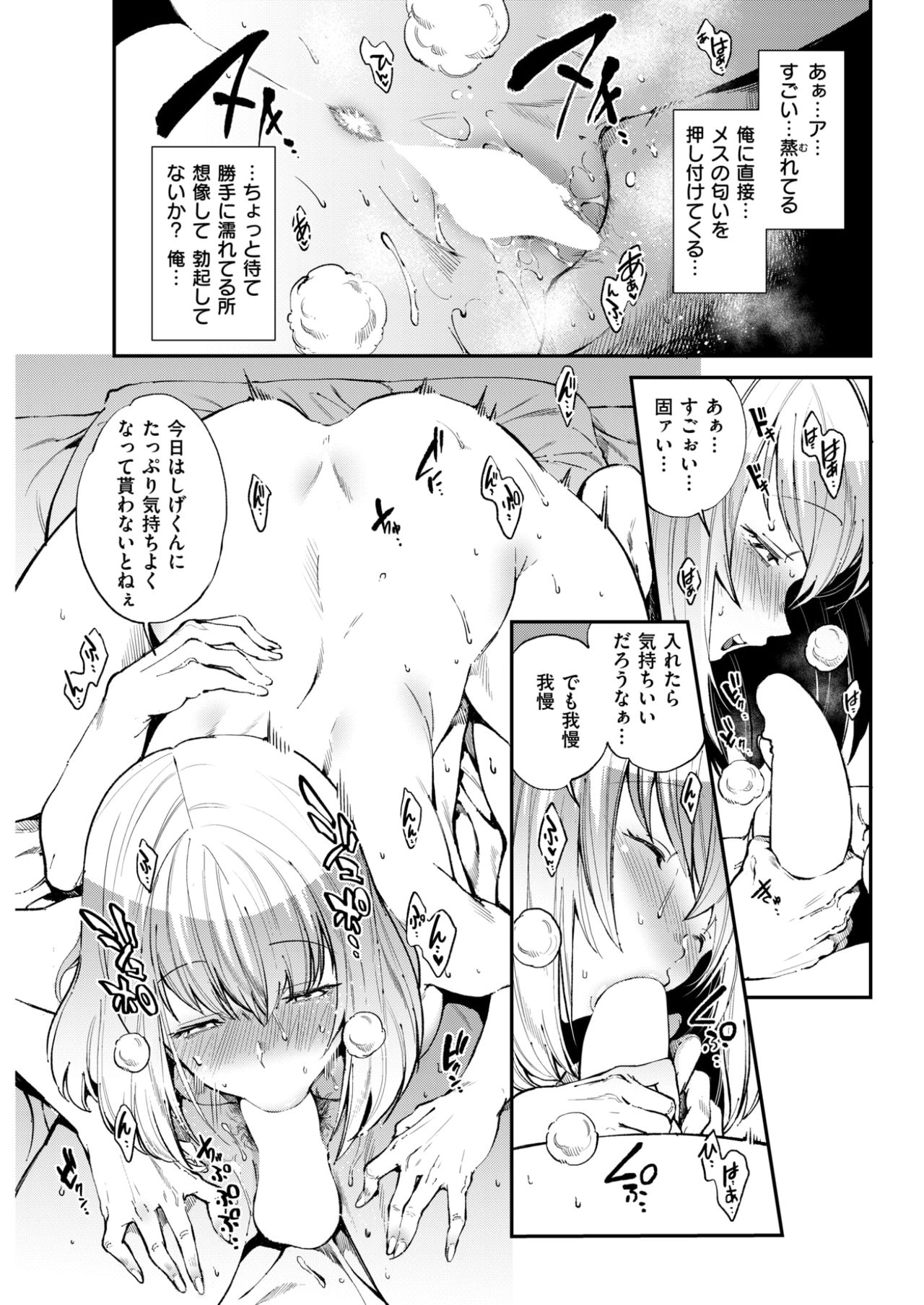 COMIC 失楽天 2017年6月号 [DL版]