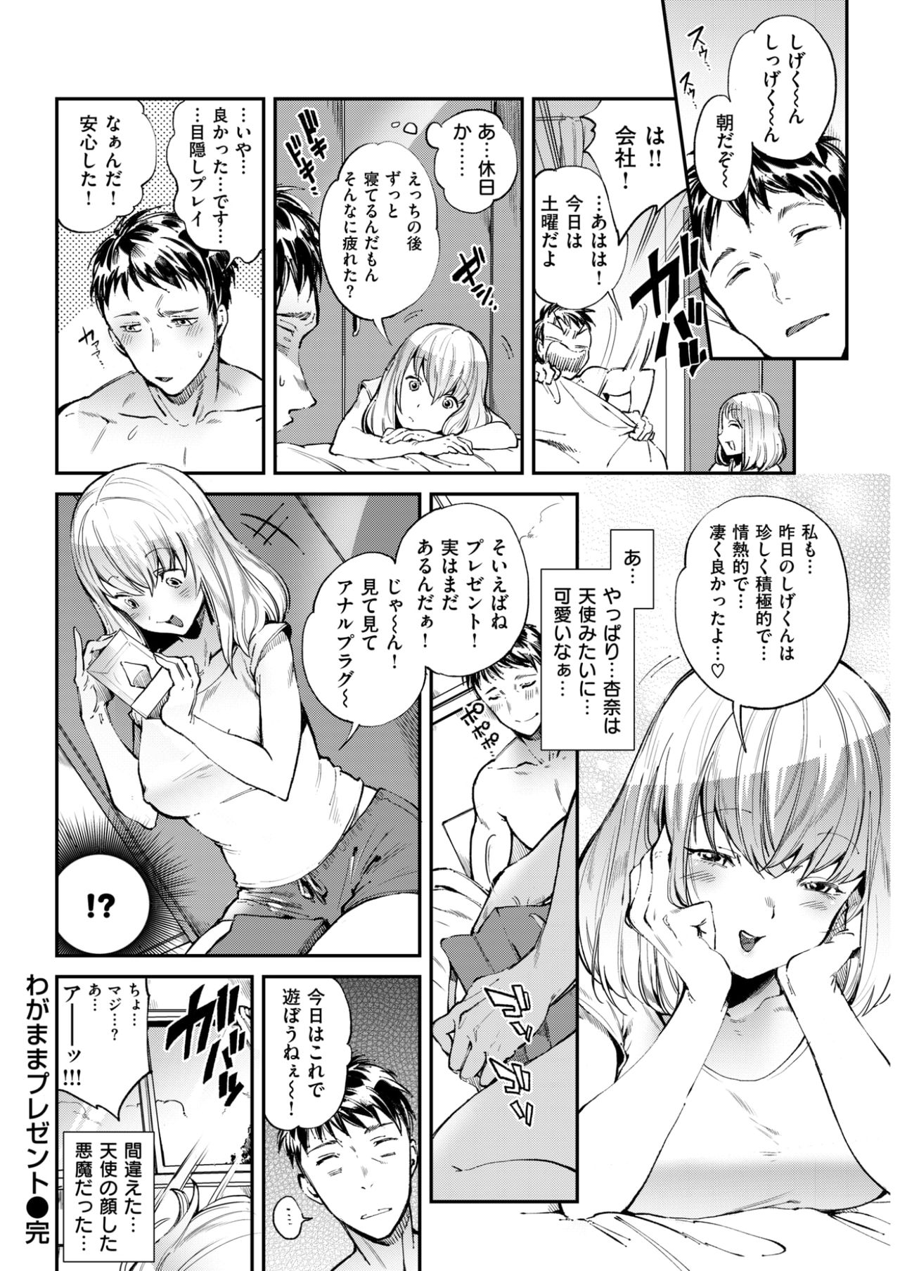 COMIC 失楽天 2017年6月号 [DL版]