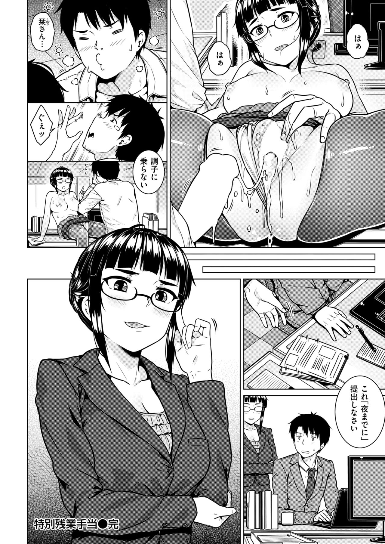 COMIC 失楽天 2017年6月号 [DL版]