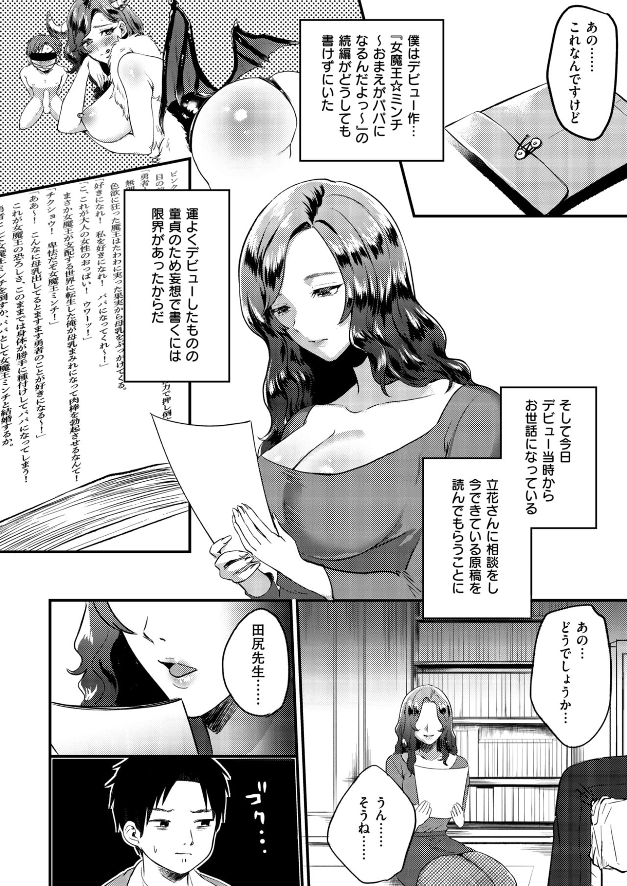 COMIC 失楽天 2017年6月号 [DL版]