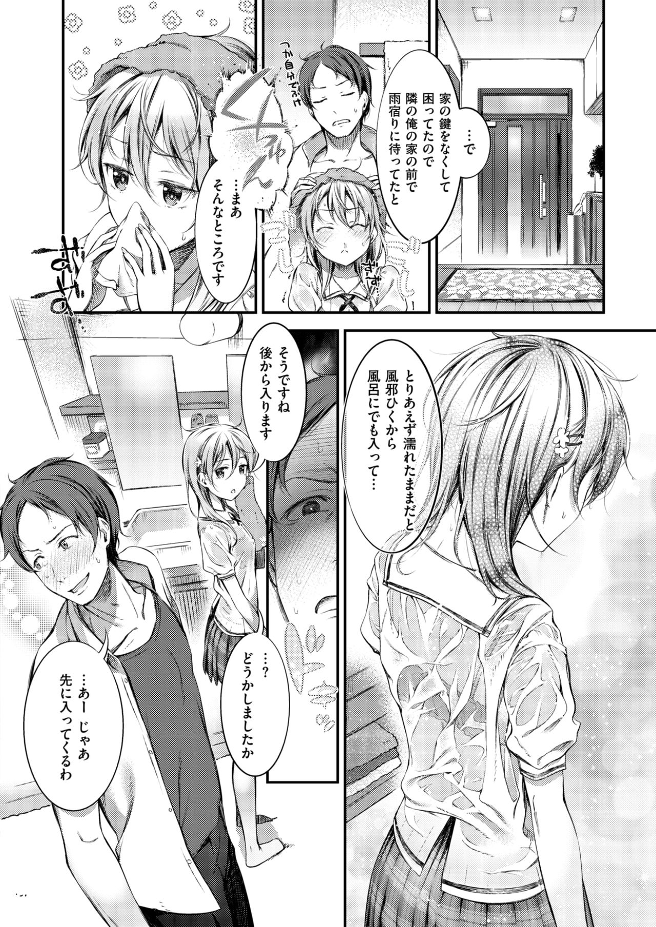 COMIC 失楽天 2017年6月号 [DL版]