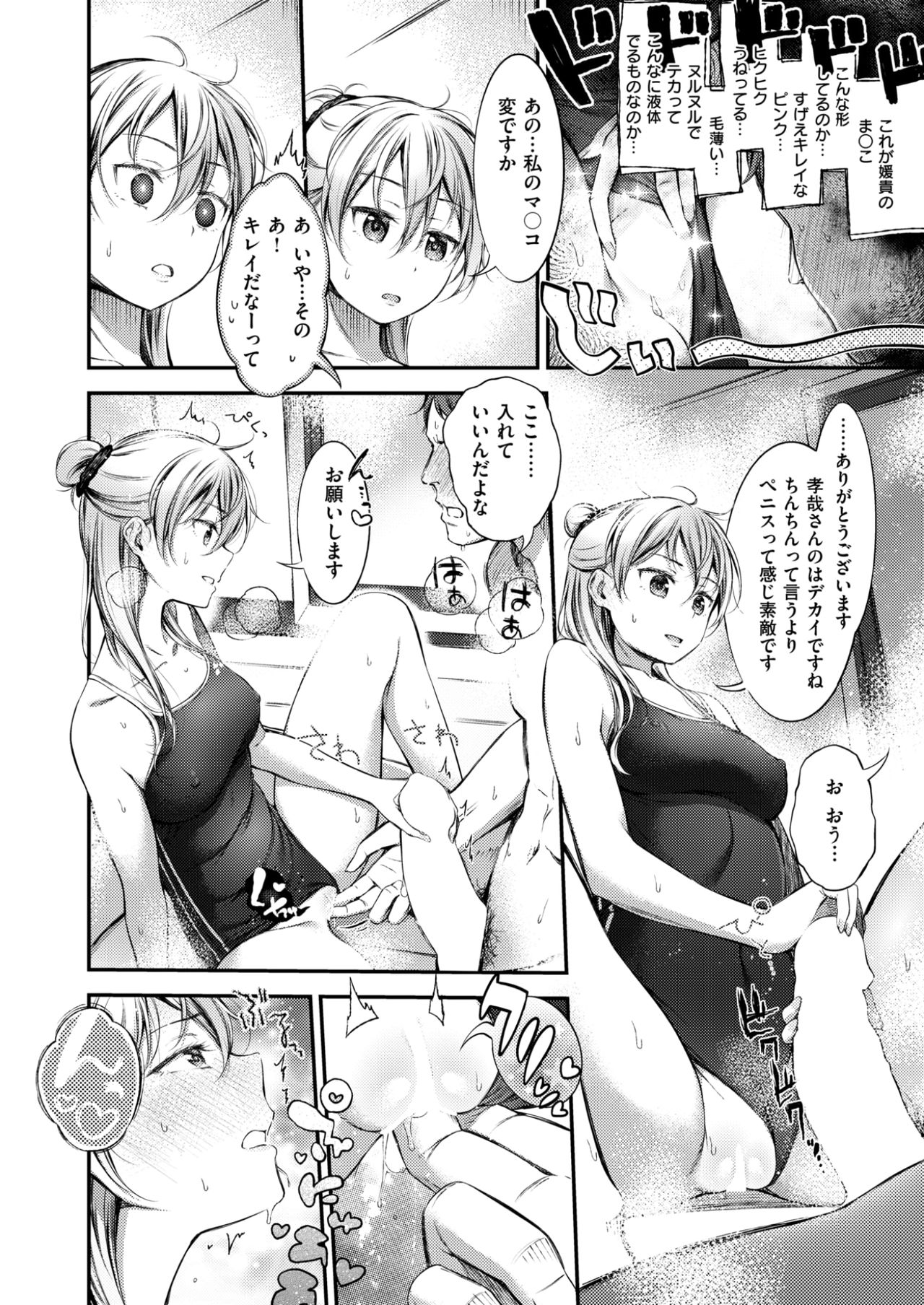 COMIC 失楽天 2017年6月号 [DL版]