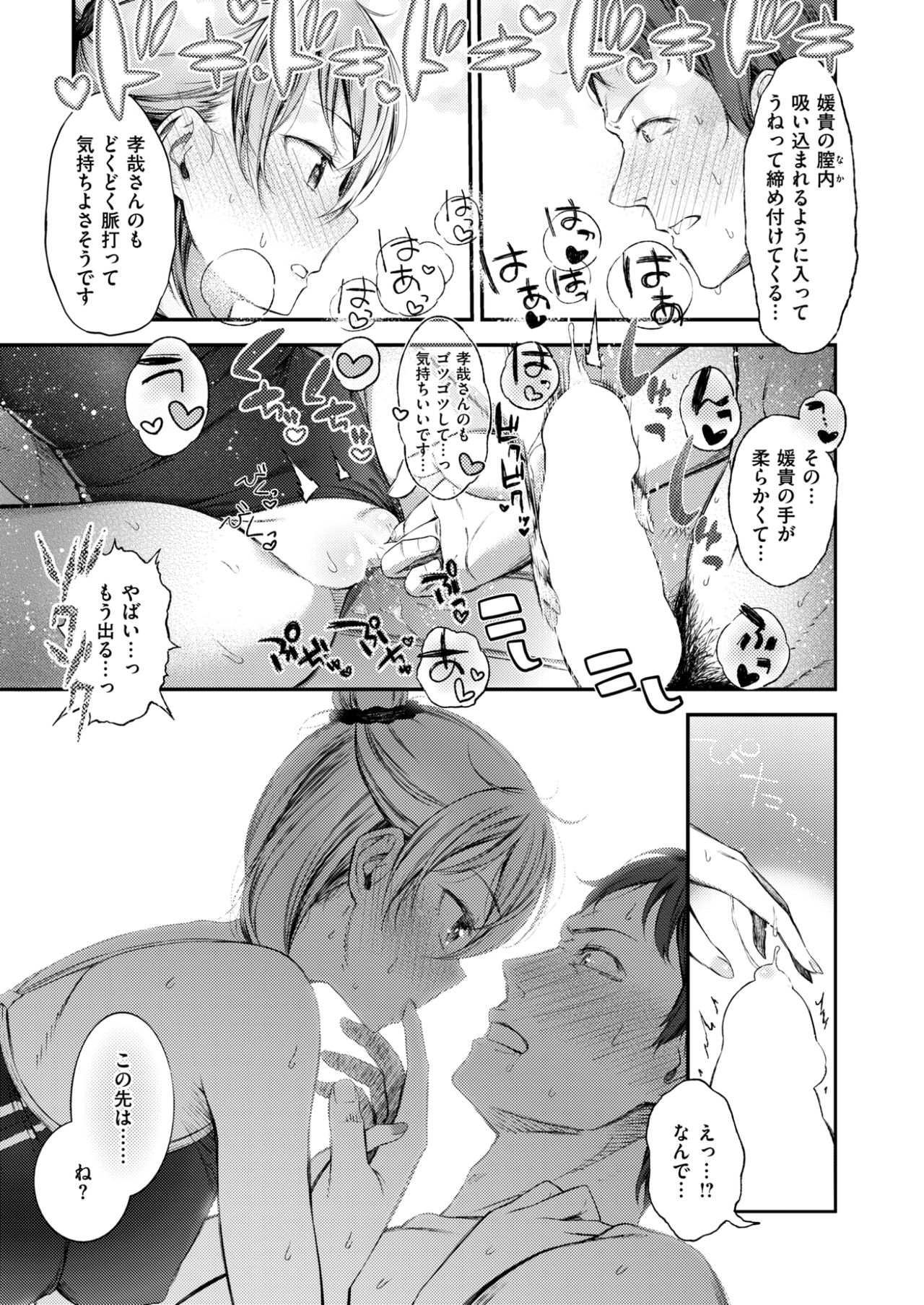 COMIC 失楽天 2017年6月号 [DL版]