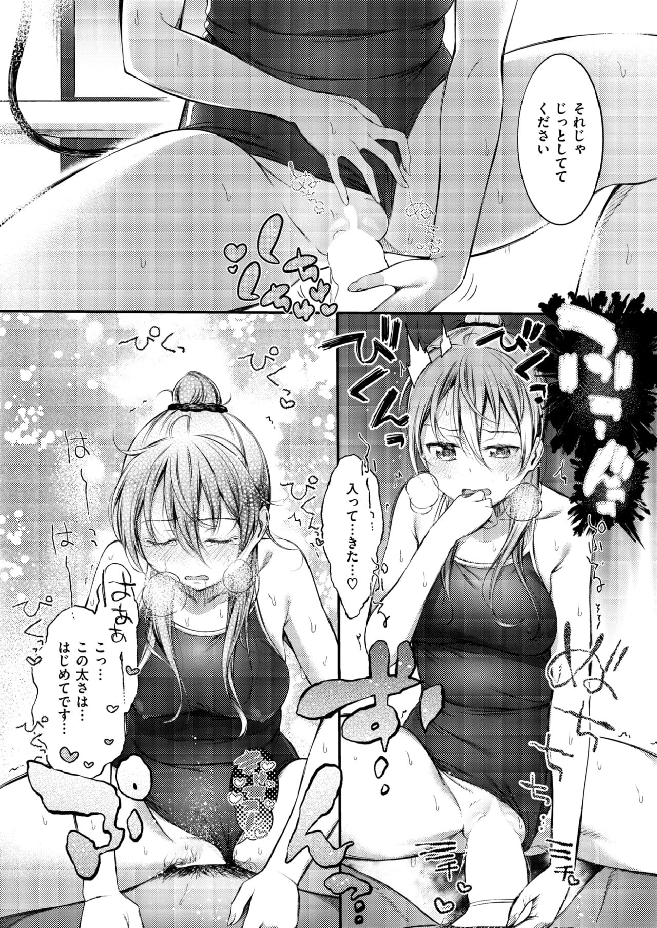 COMIC 失楽天 2017年6月号 [DL版]