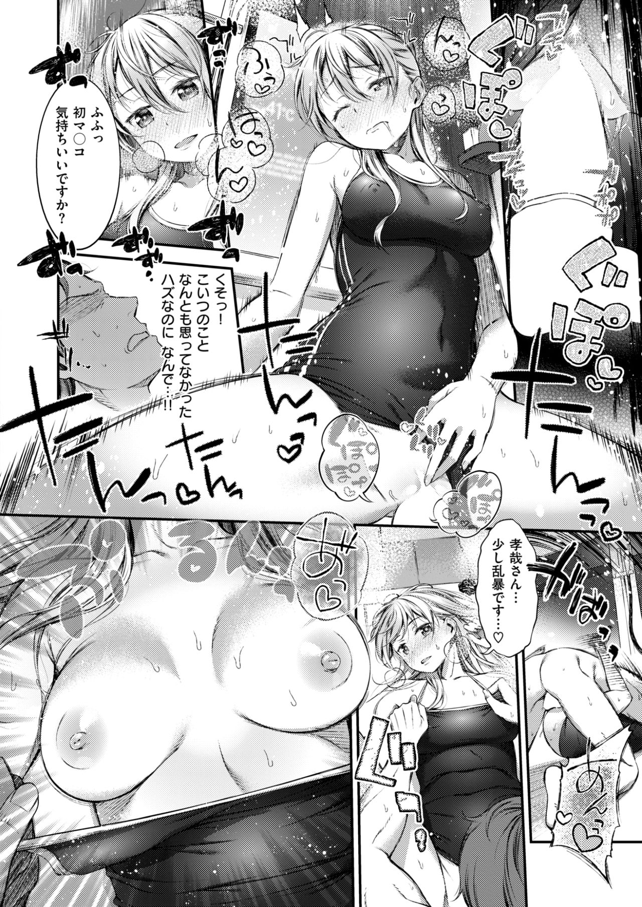 COMIC 失楽天 2017年6月号 [DL版]