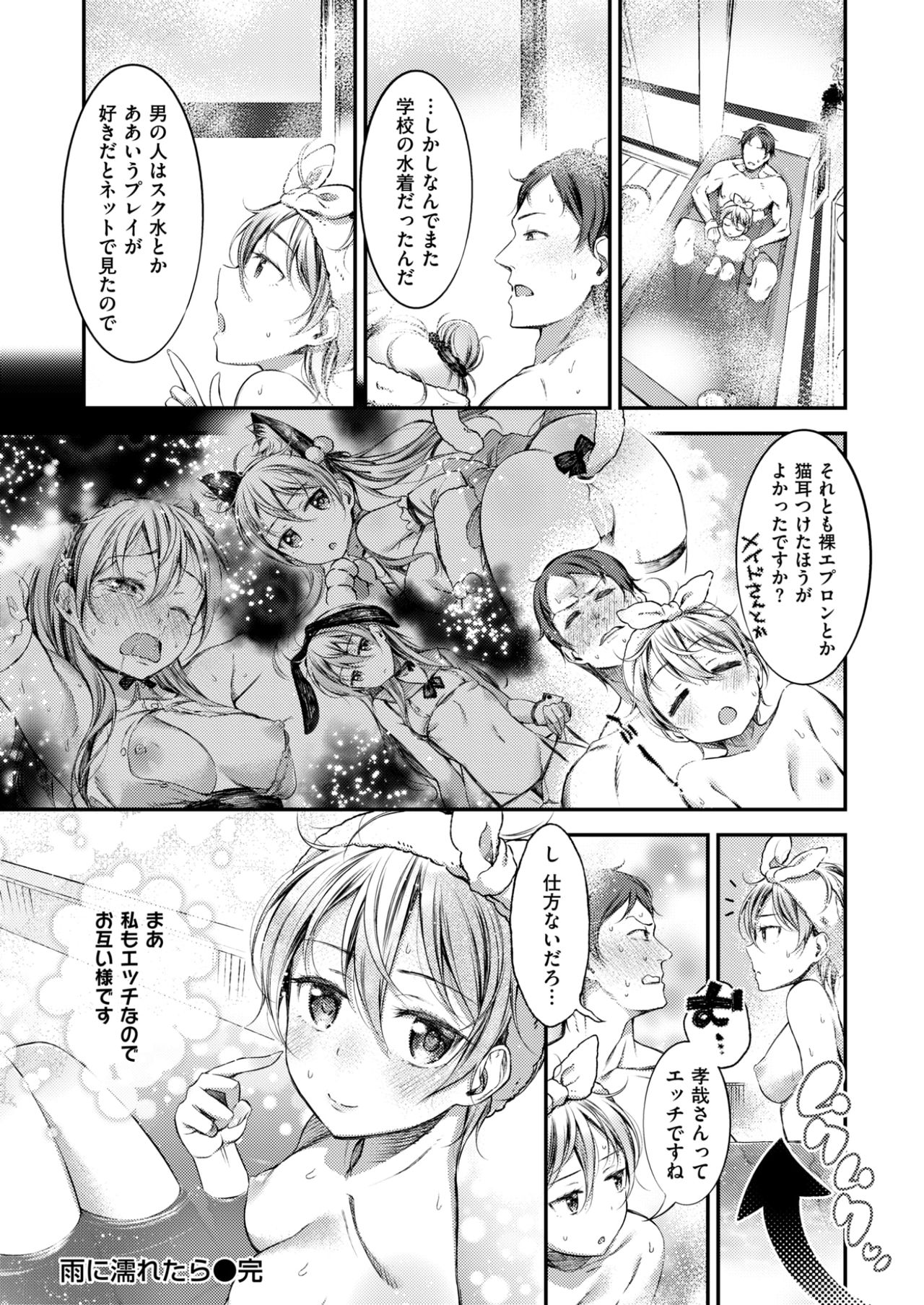 COMIC 失楽天 2017年6月号 [DL版]