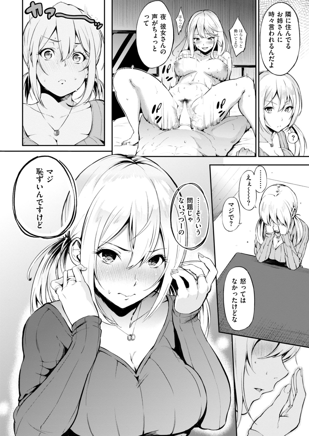 COMIC 失楽天 2017年6月号 [DL版]