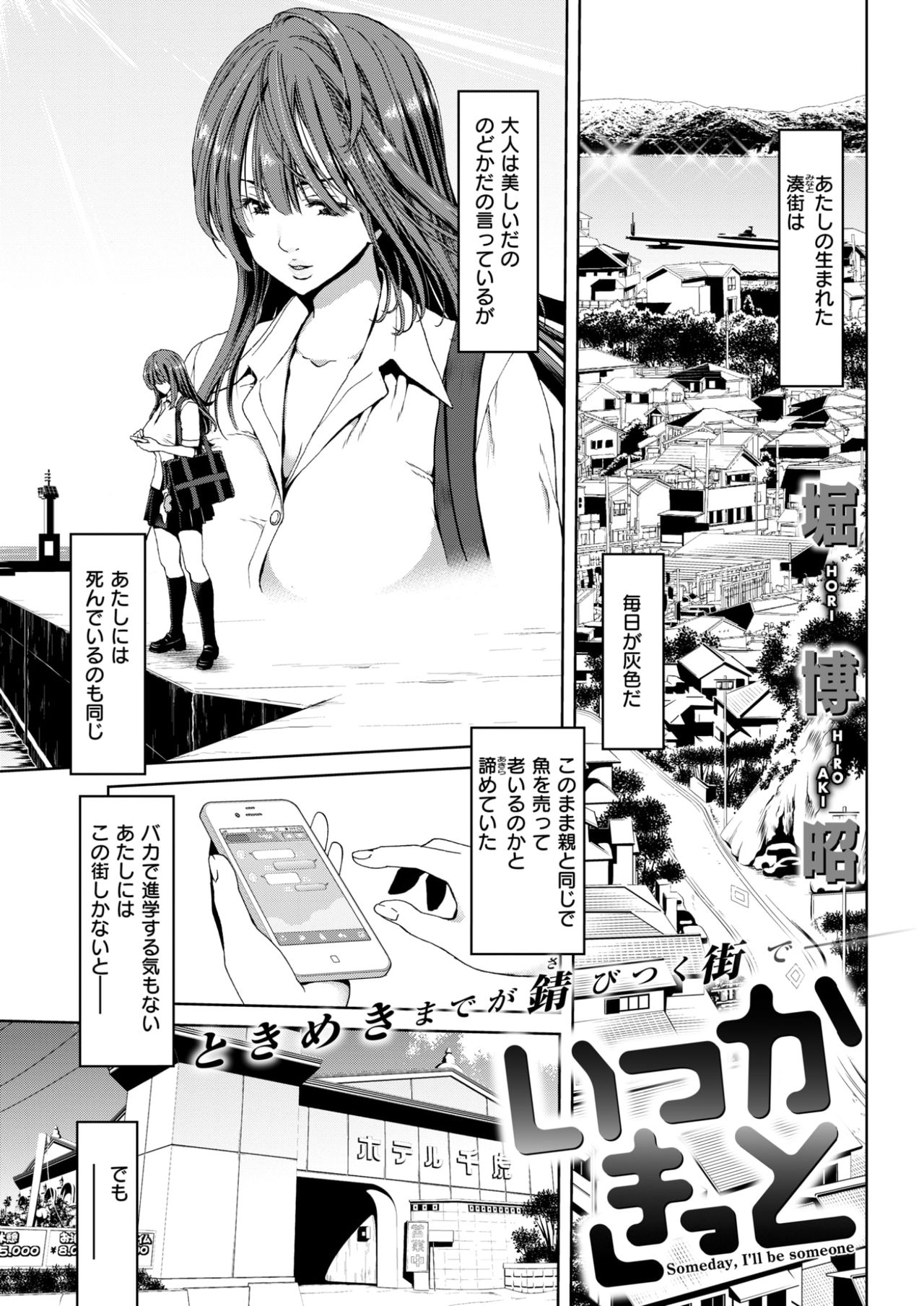 COMIC 失楽天 2017年6月号 [DL版]