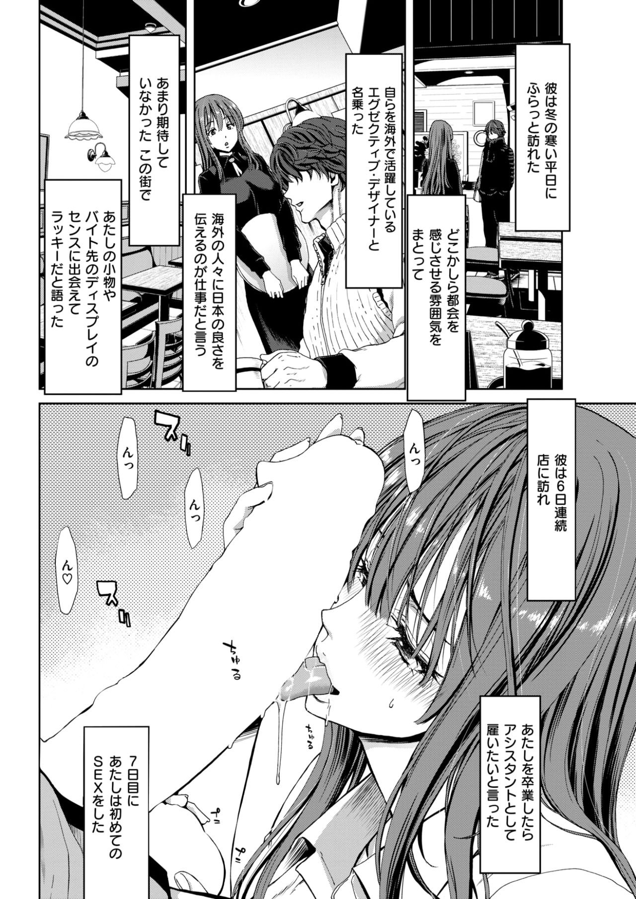 COMIC 失楽天 2017年6月号 [DL版]