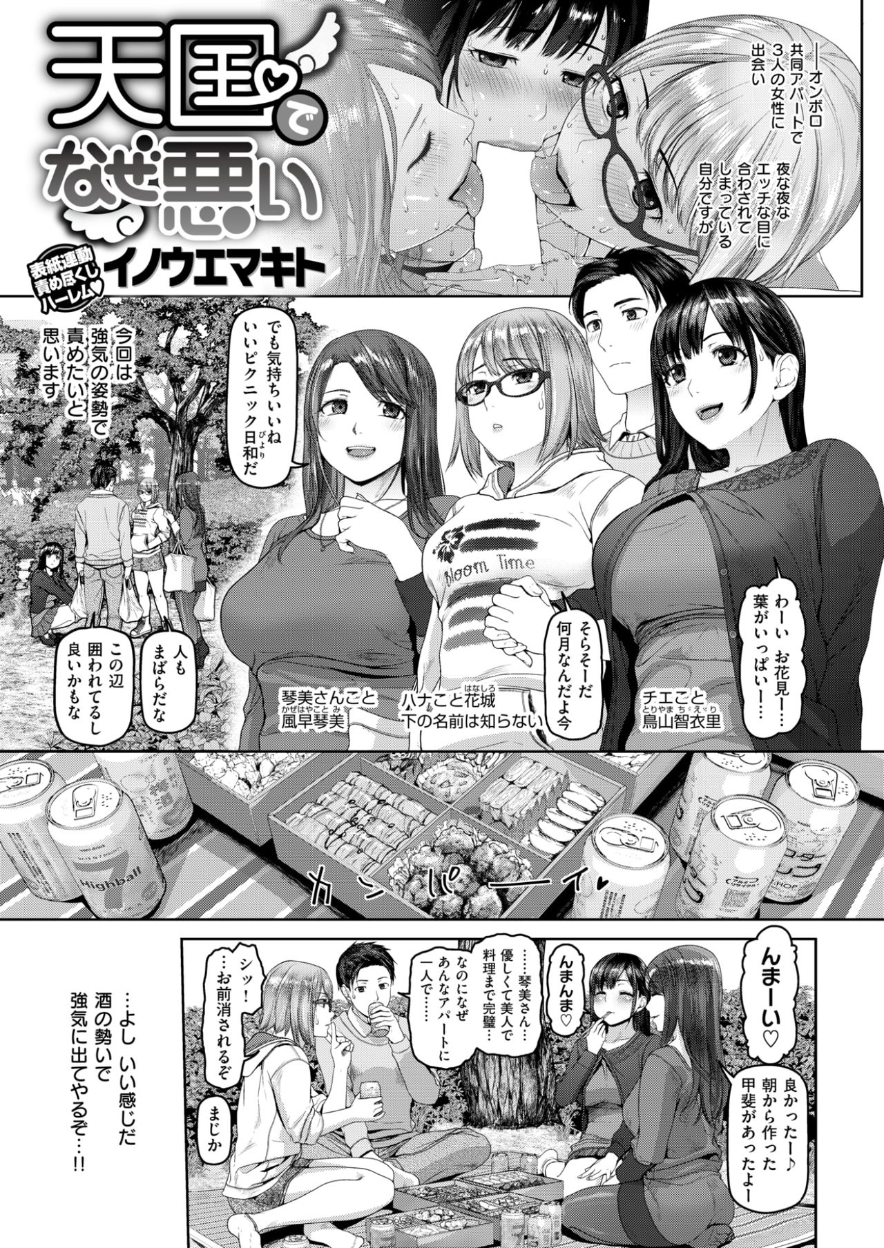 COMIC 失楽天 2017年6月号 [DL版]