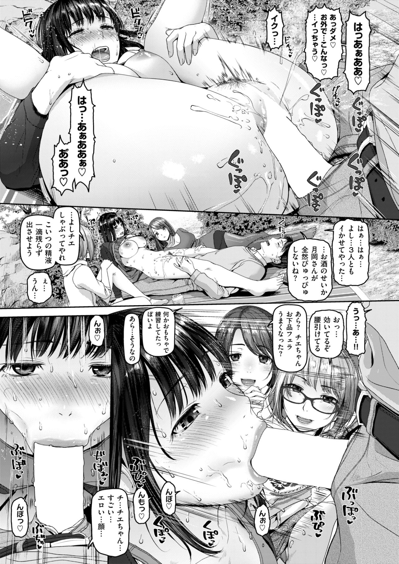 COMIC 失楽天 2017年6月号 [DL版]