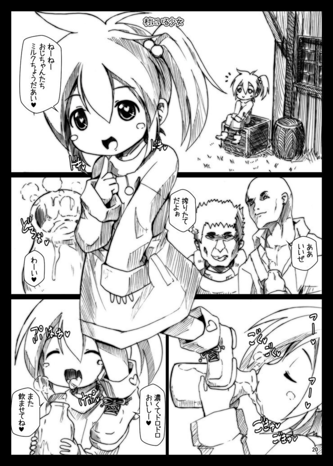 [はくじら海猫団 (しむー)] ぼて★ダン～孕んで産んで強くなってイクッ～ [DL版]