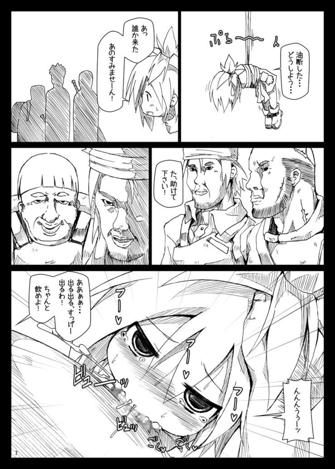 [はくじら海猫団 (しむー)] ぼて★ダン～孕んで産んで強くなってイクッ～ [DL版]