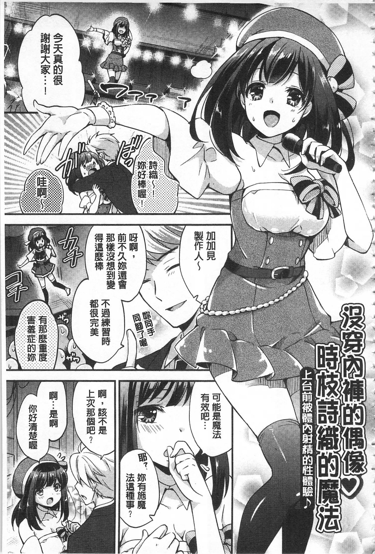 [ゆうづつしろ] 牝堕ちレッスン [中国翻訳]