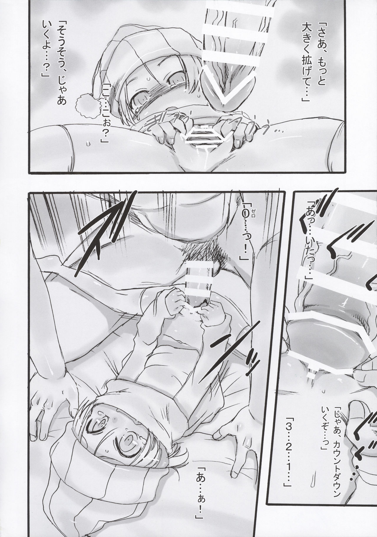 (C90) [P.A. Project (てるき熊)] みるく -総集編-