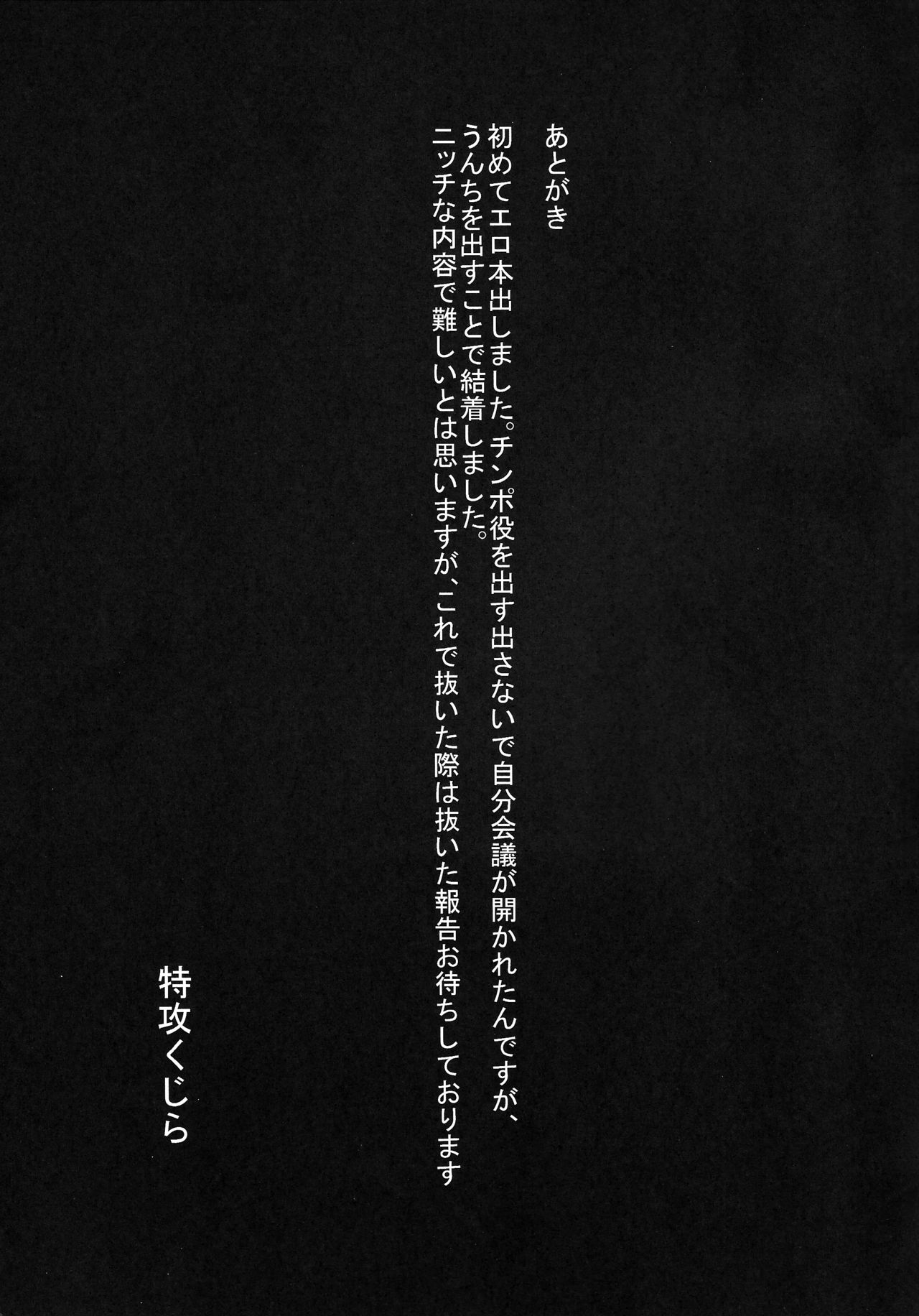 (僕らのラブライブ! 11) [砂くじら。 (特攻くじら)] BUBI～お尻から特ダイノタカラモノズがブリブリンセスして憂鬱～ (ラブライブ!)