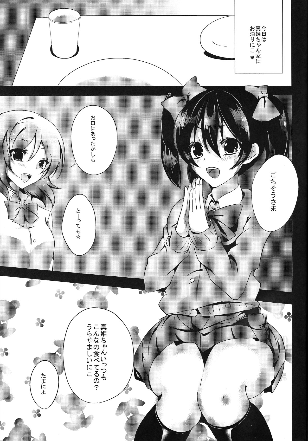 (僕らのラブライブ! 11) [砂くじら。 (特攻くじら)] BUBI～お尻から特ダイノタカラモノズがブリブリンセスして憂鬱～ (ラブライブ!)