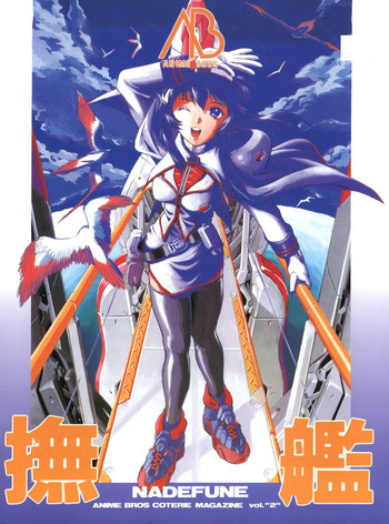 (C51) [アニメブラザーズ (いつきこうすけ)] 撫艦 (機動戦艦ナデシコ)