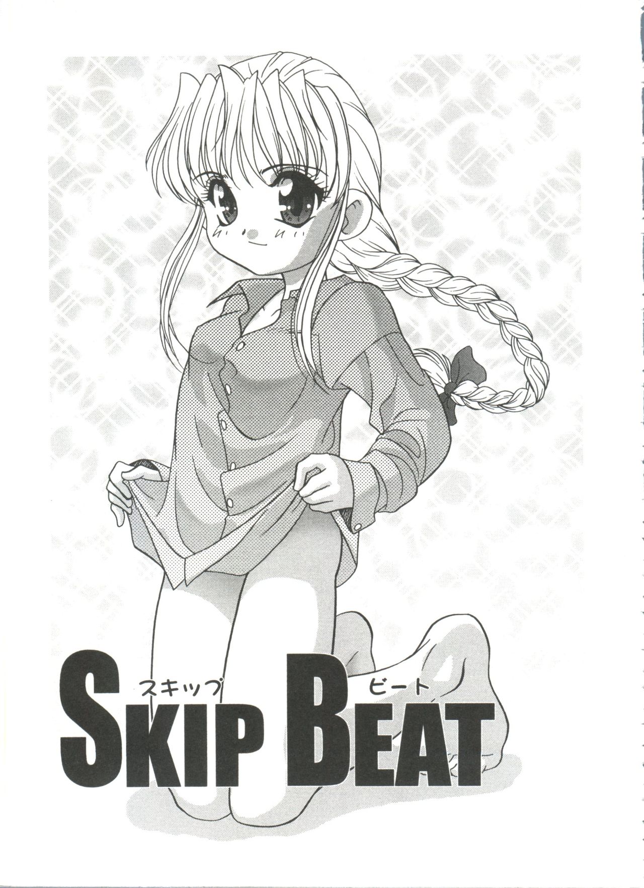 [あらきあきら] たのしいあそび