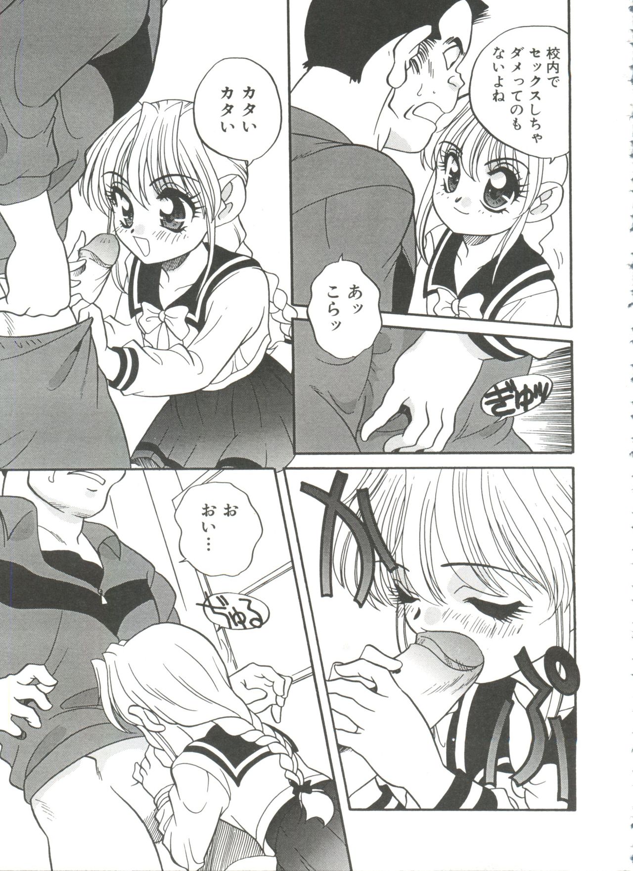 [あらきあきら] たのしいあそび