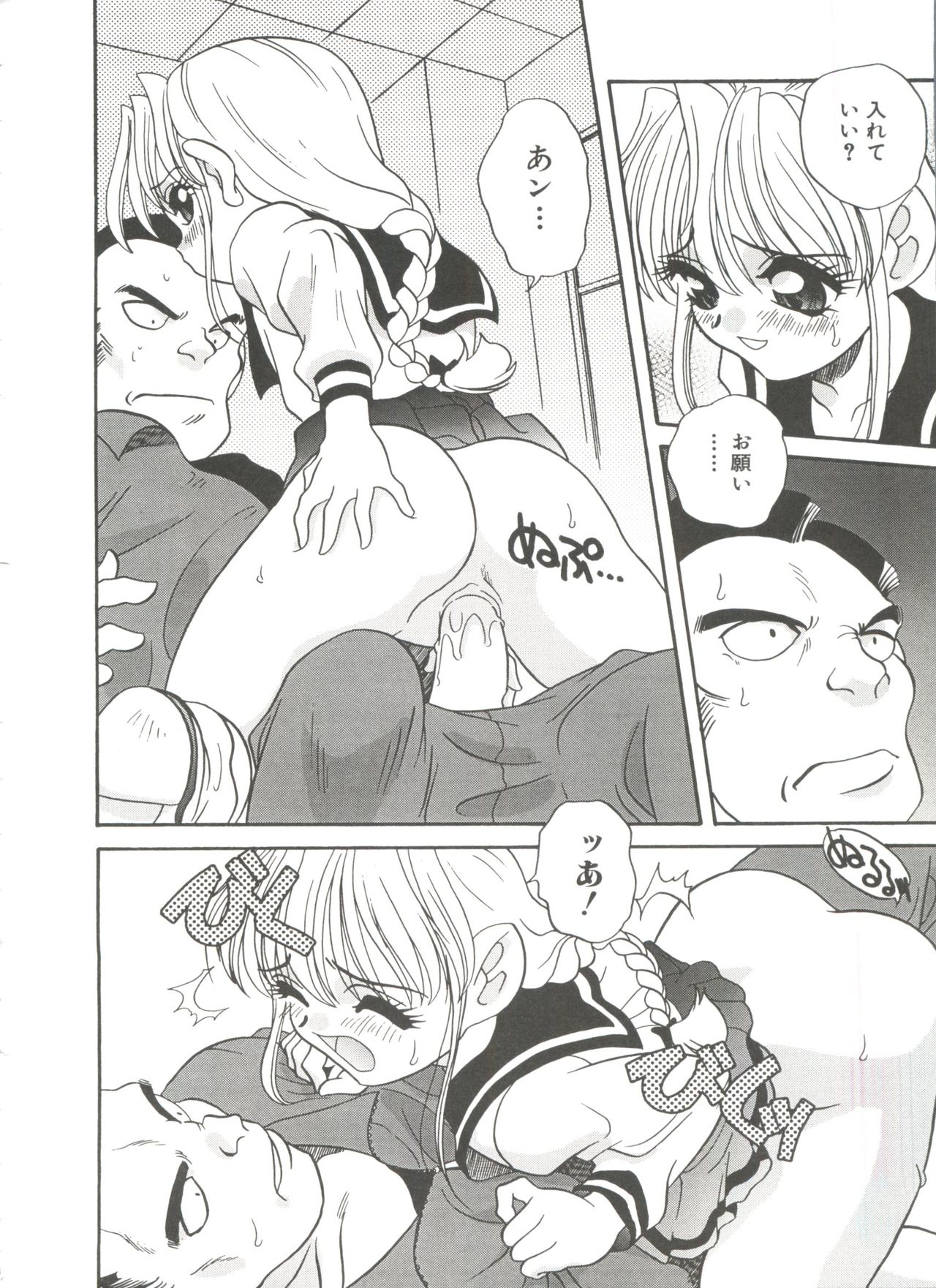 [あらきあきら] たのしいあそび