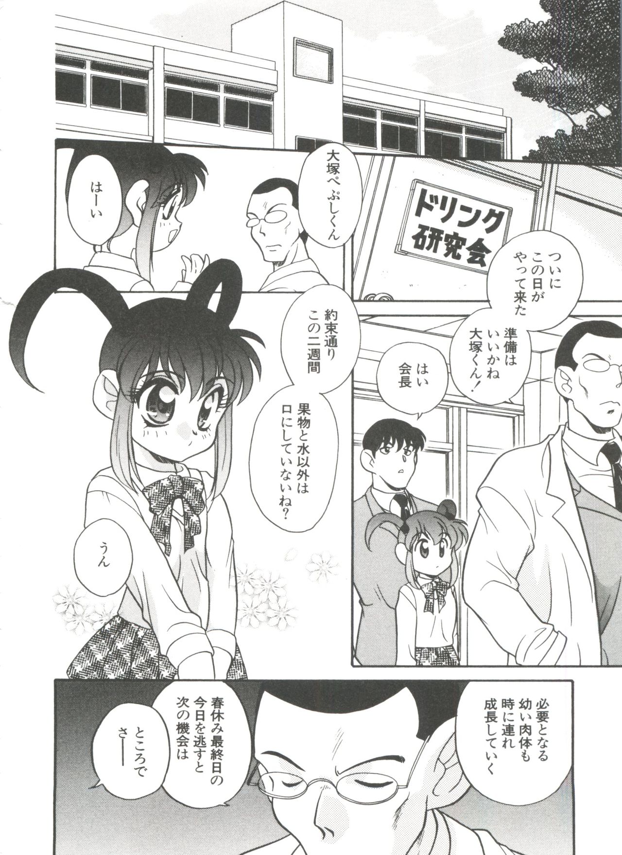 [あらきあきら] たのしいあそび