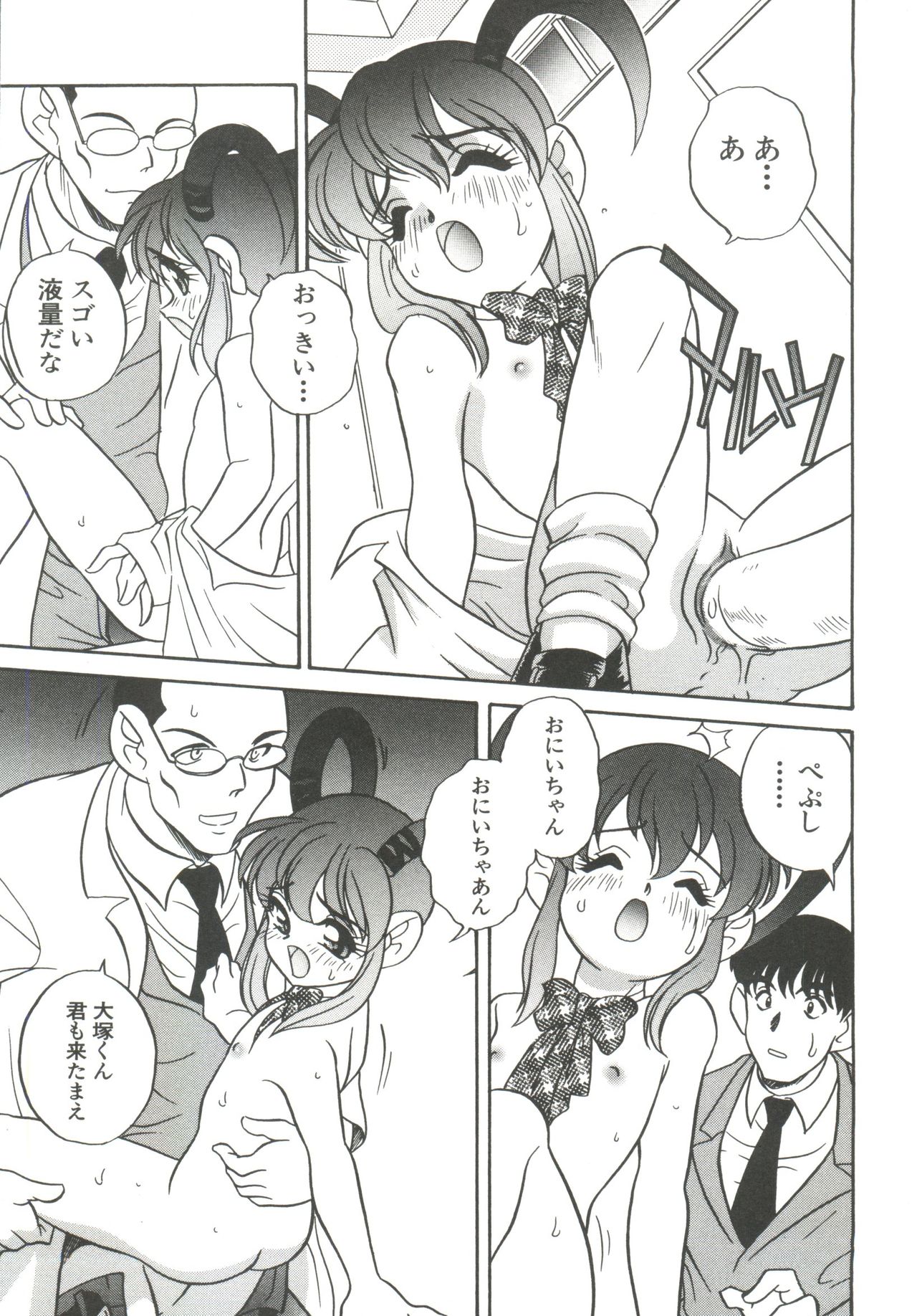 [あらきあきら] たのしいあそび