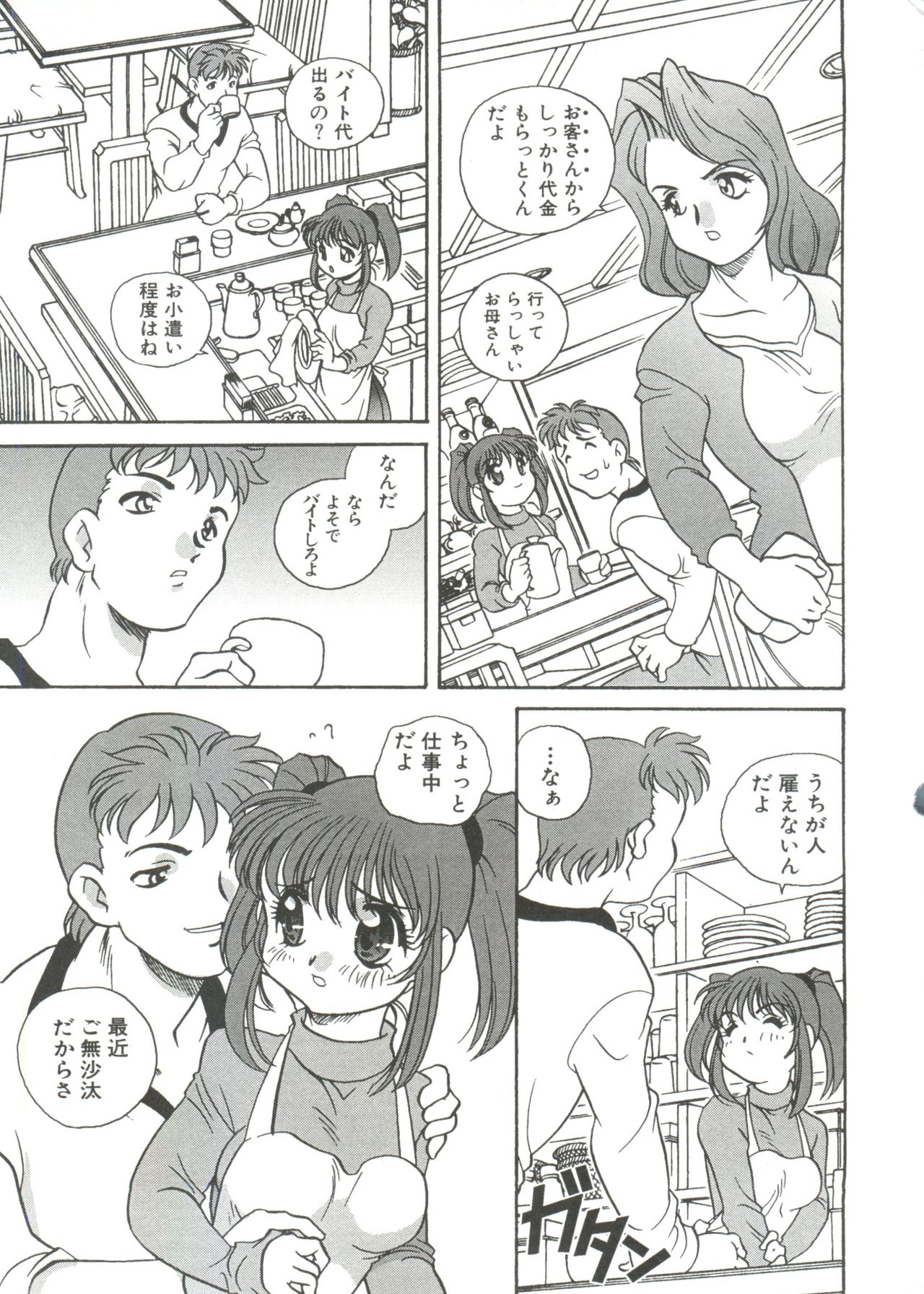 [あらきあきら] たのしいあそび